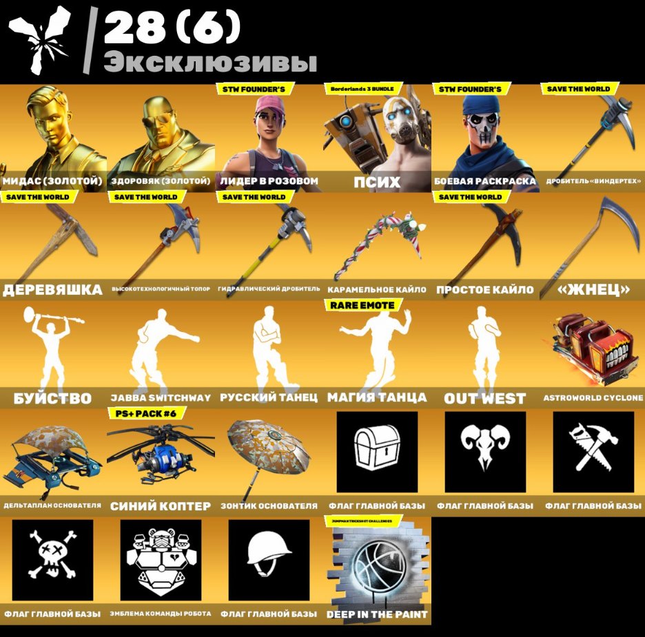 🎨 189 skins | 🌟 Fortnite account