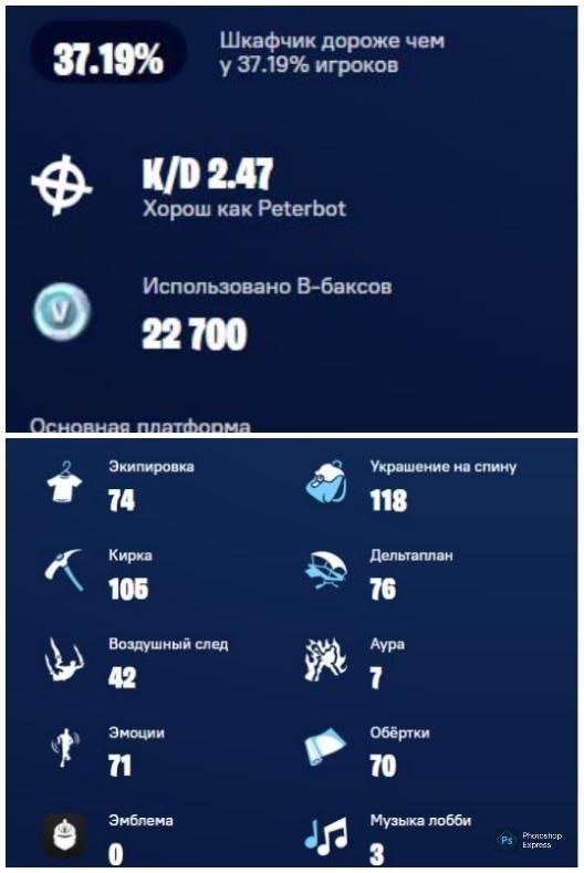 🎨 76 skins | 🌟 Fortnite account