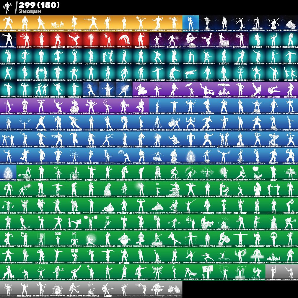 350 skins | 🌟 Fortnite account