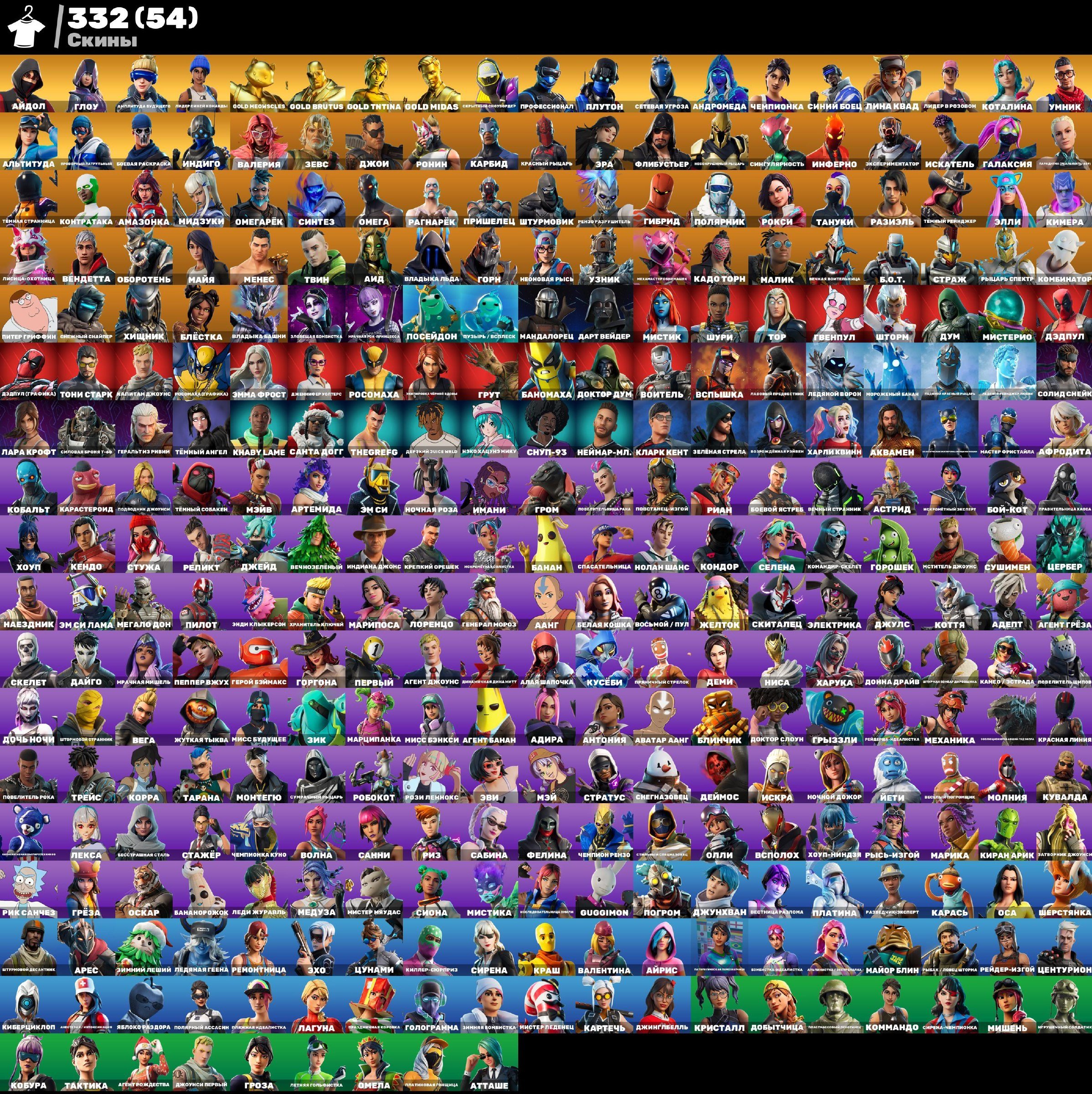 🎨 332 skins | 🌟 Fortnite account