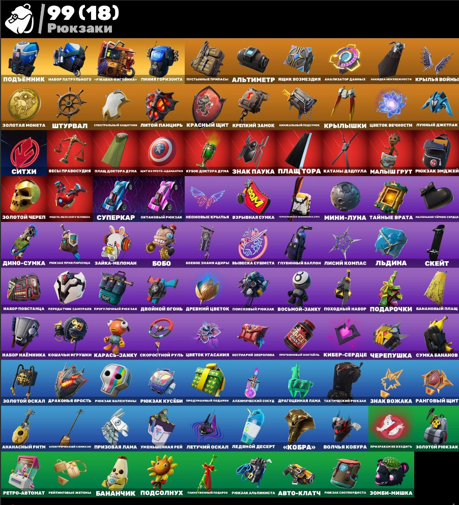 🎨 75 skins | 🌟 Fortnite account