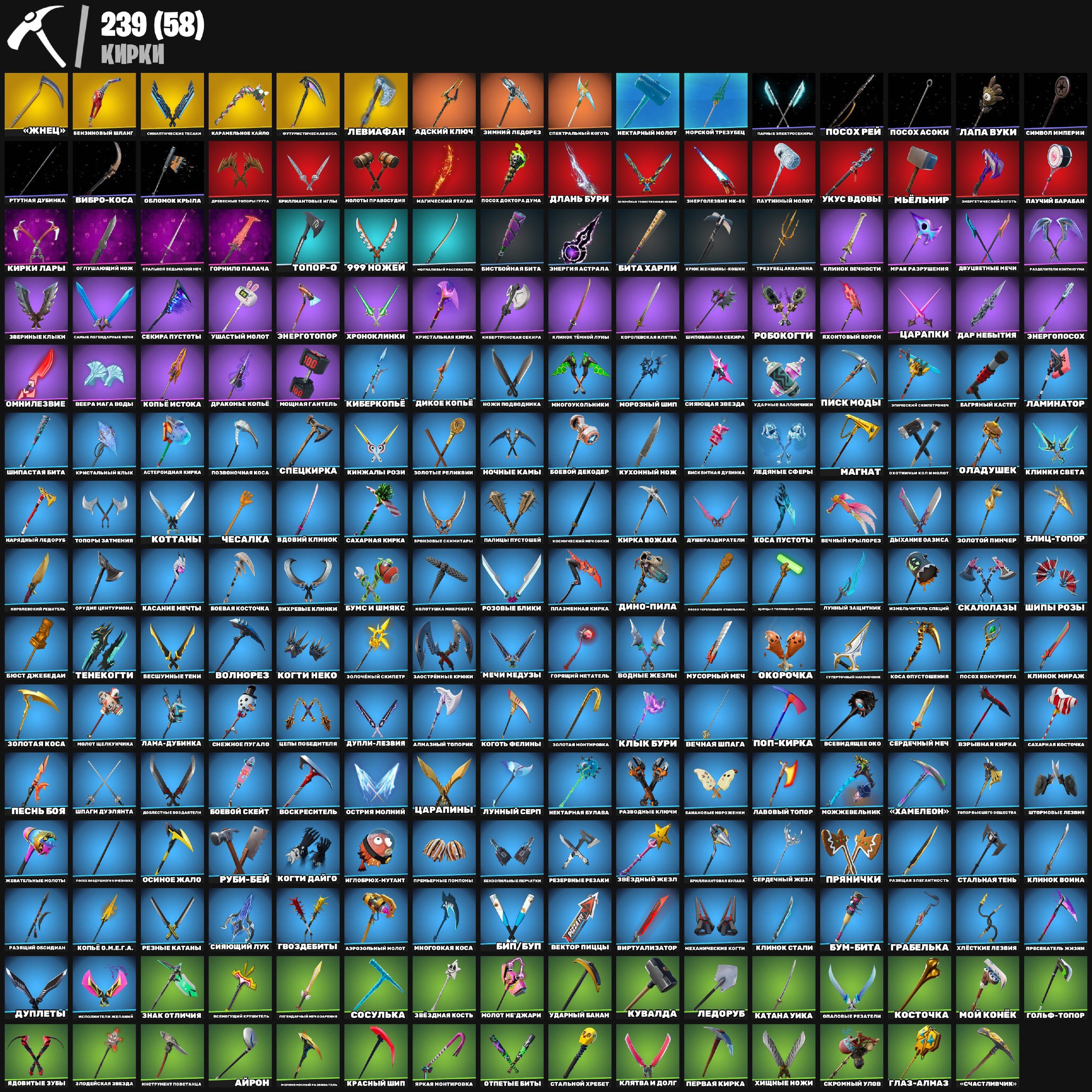 🎨 208 скінів | 🌟 Fortnite акаунт