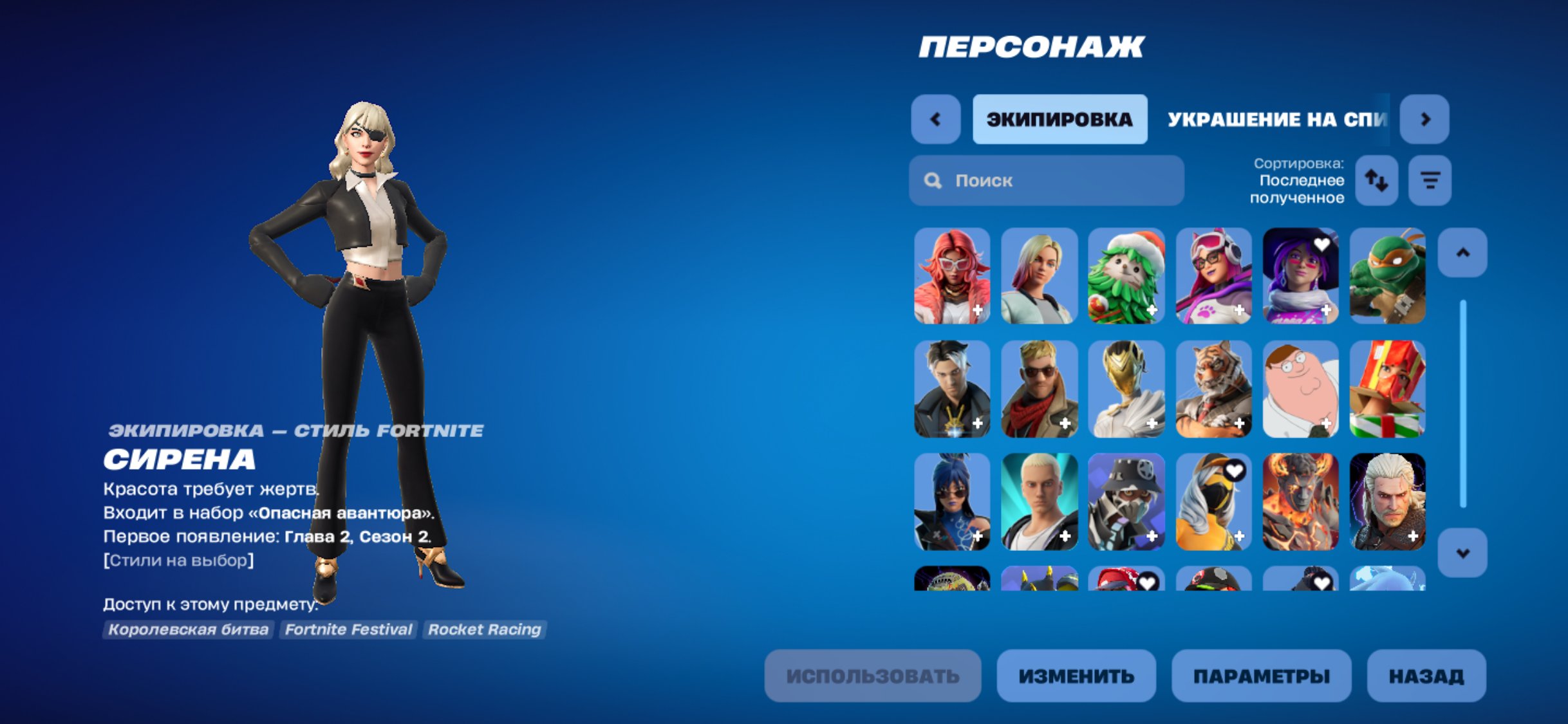 🎨 100 skins | 🌟 Fortnite account