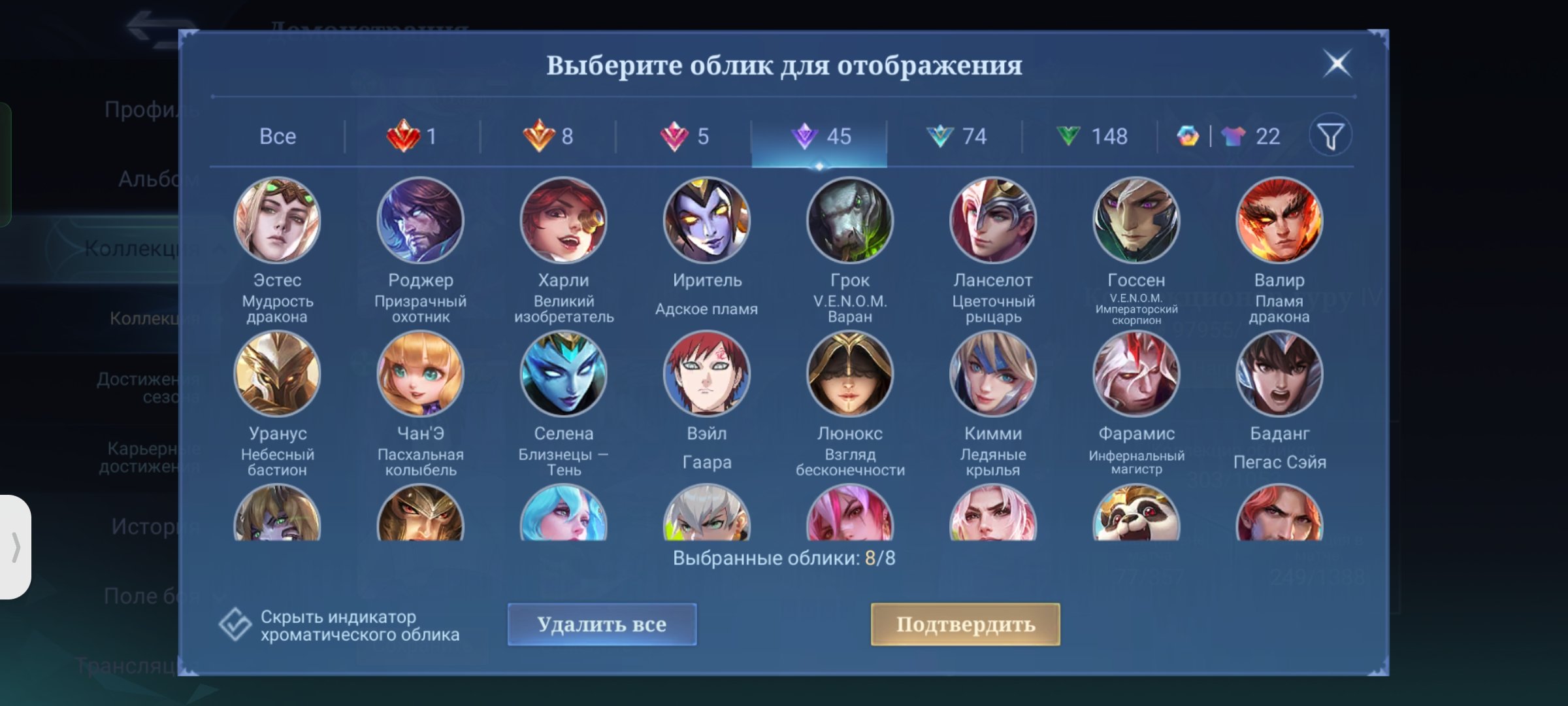 🎮 Mobile Legends account | Epic | 130 heroes | 303 skins
