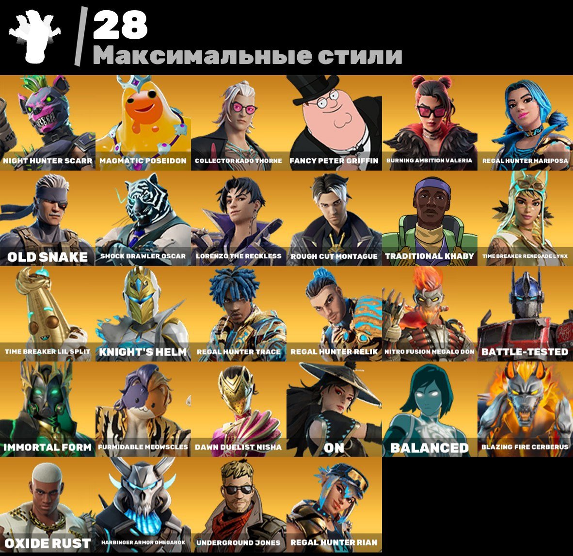 🎨 69 skins | 🌟 Fortnite account