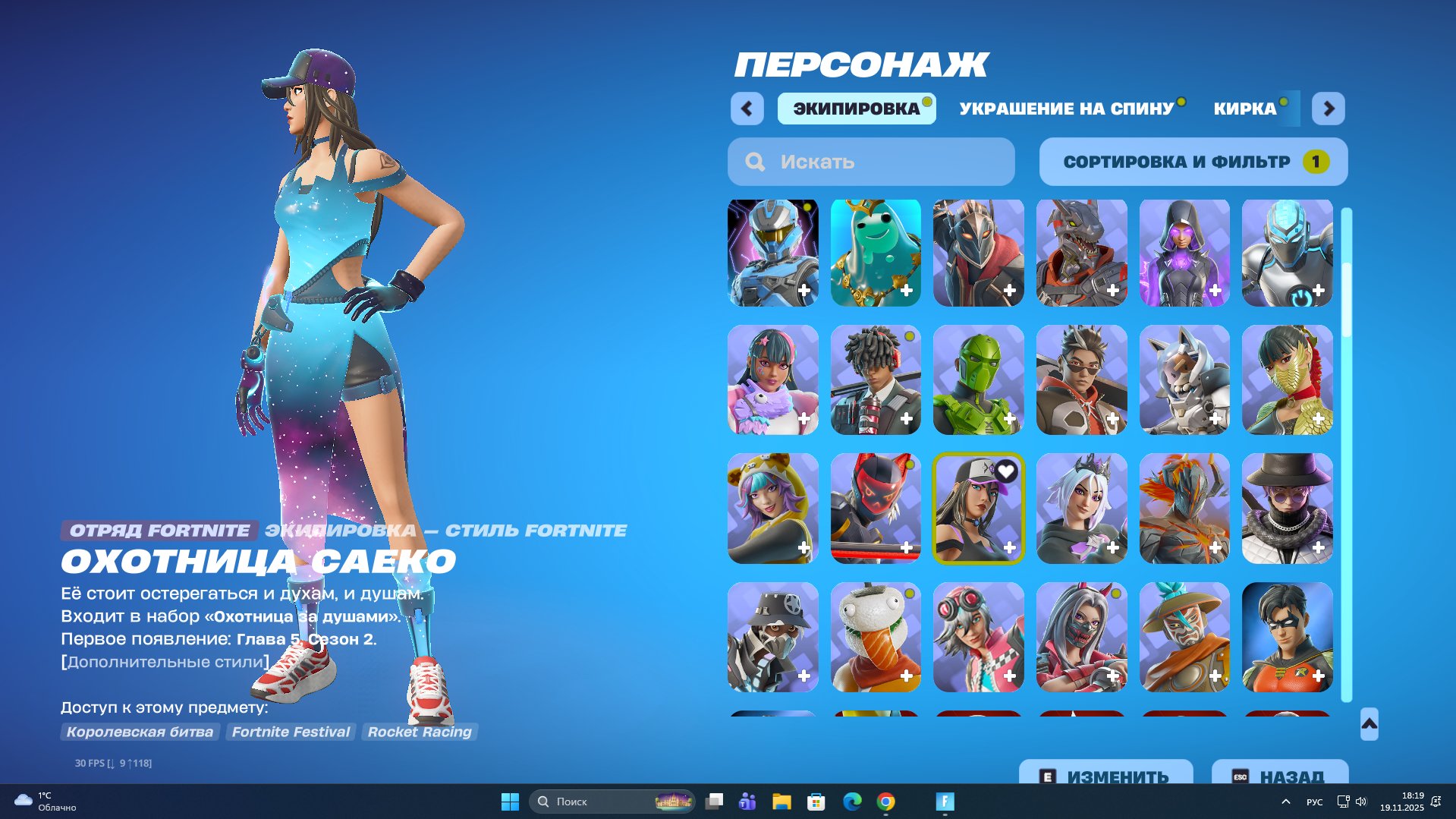 🎨 213 skins | 🌟 Fortnite account