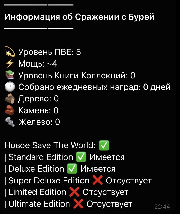 🎨 188 skins | 🌟 Fortnite account