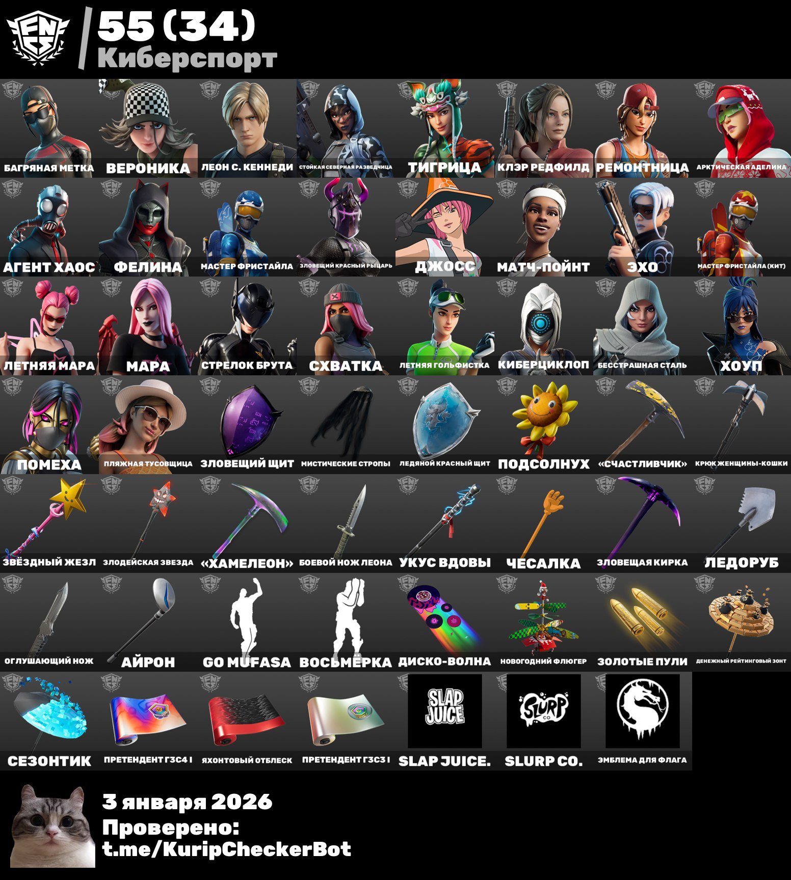 🎨 130 skins | 🌟 Fortnite account