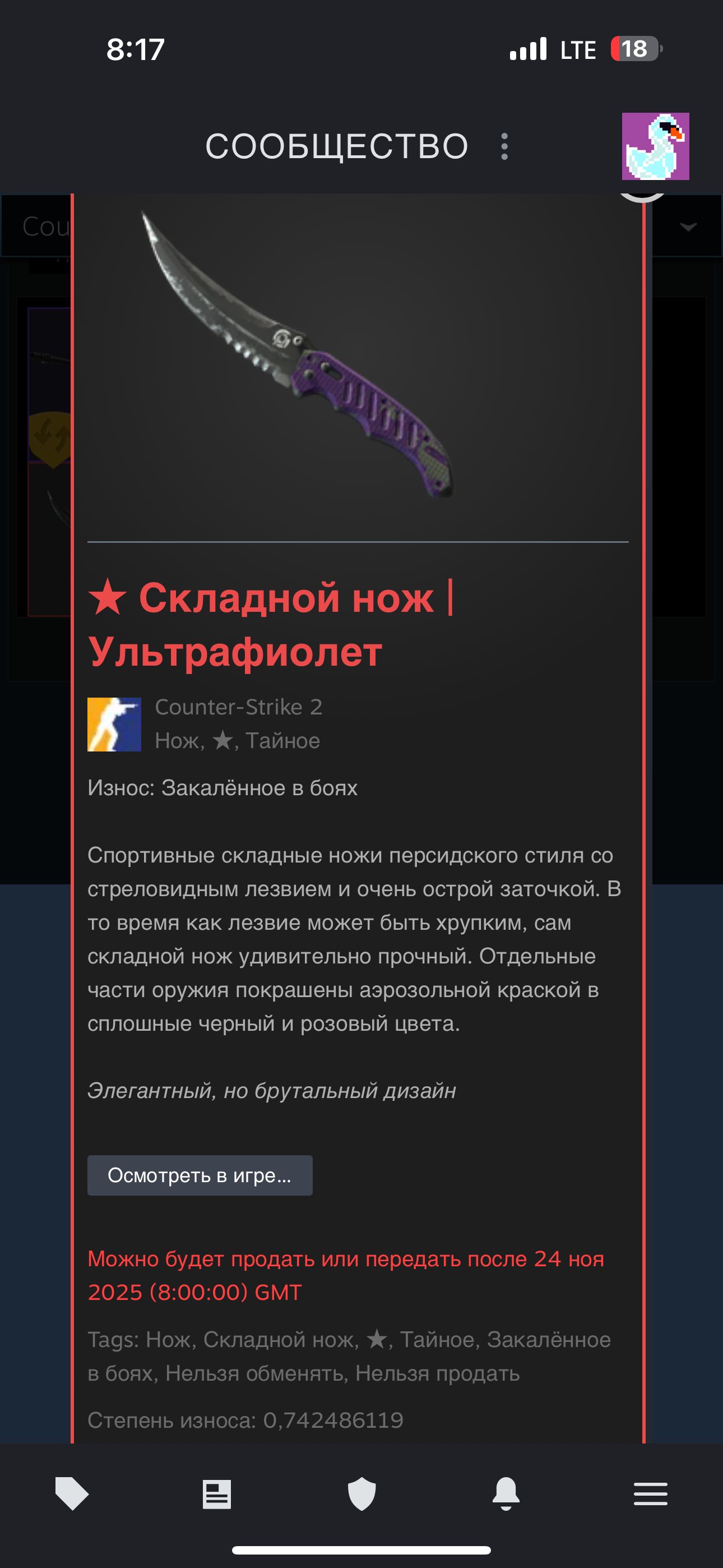 🎯 Faceit LVL 2 | 🕒 300 hours — Ready for Matches!