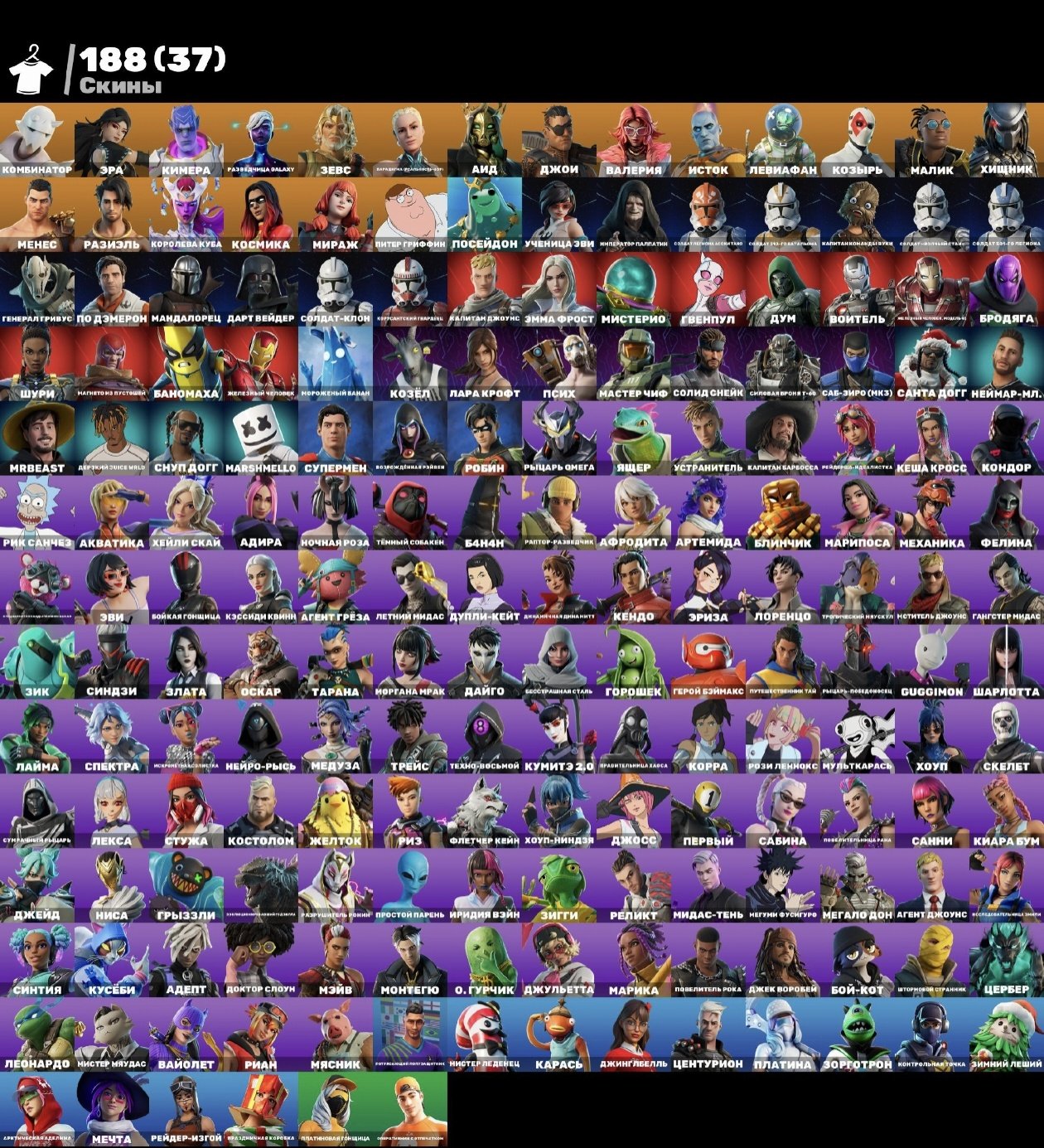 🎨 188 скінів | 🌟 Fortnite акаунт
