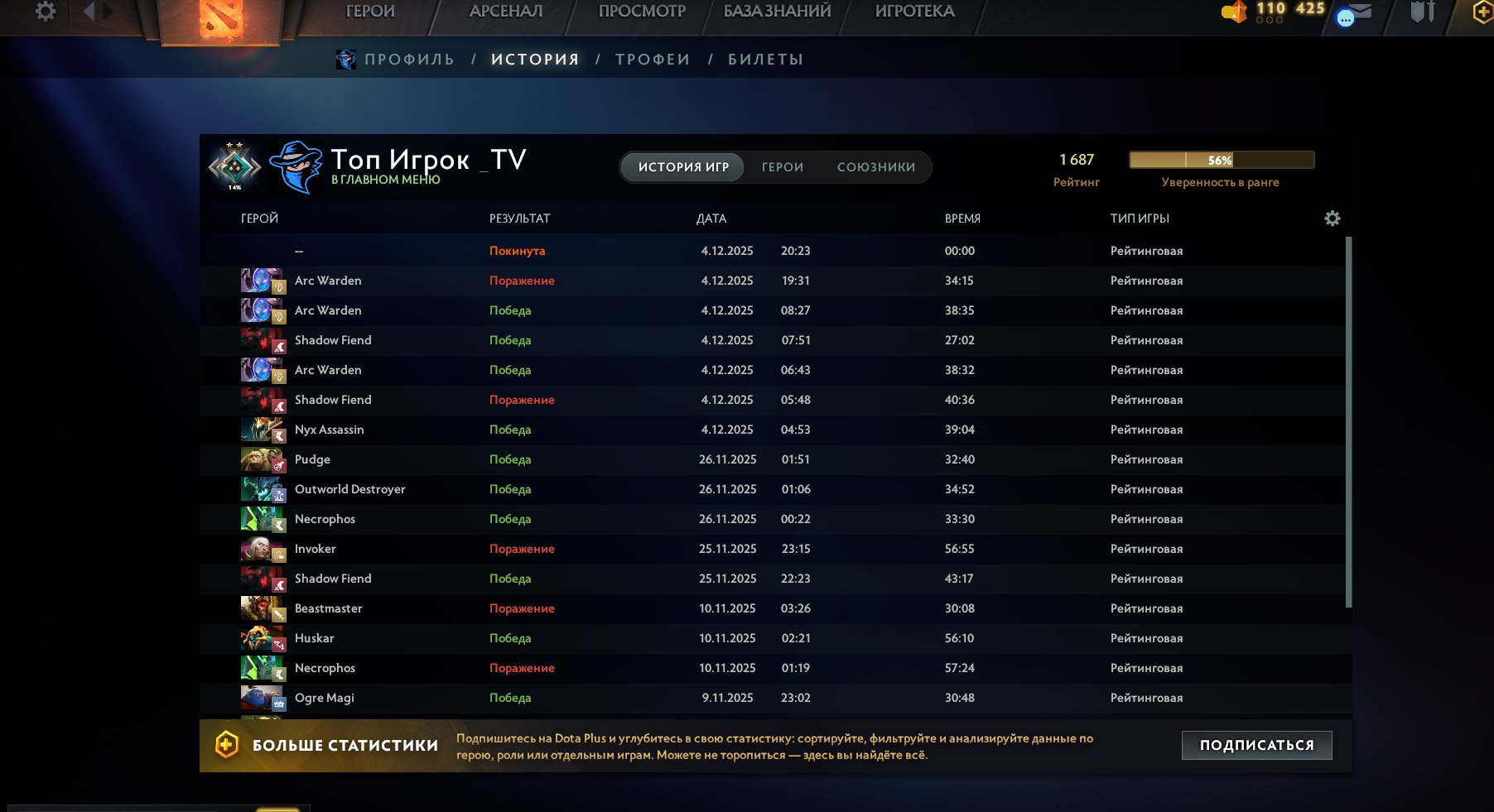 🏅 MMR 1687 | 🕒 406 hours | 🛡 6430