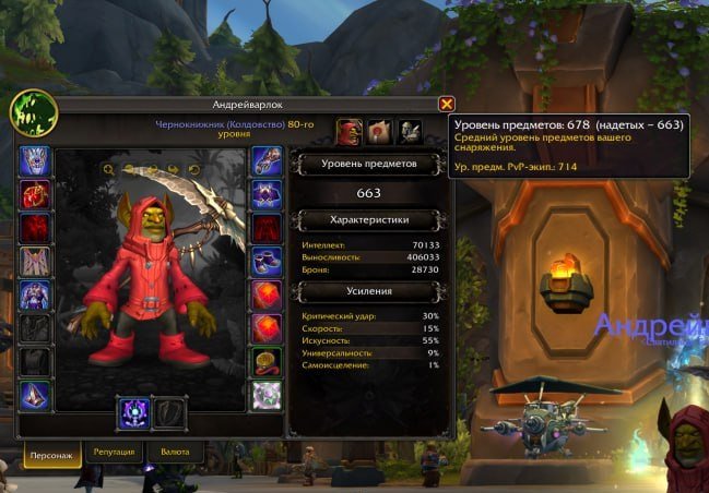 🎮 WoW account | Level 80 | Horde | Howling Fjord