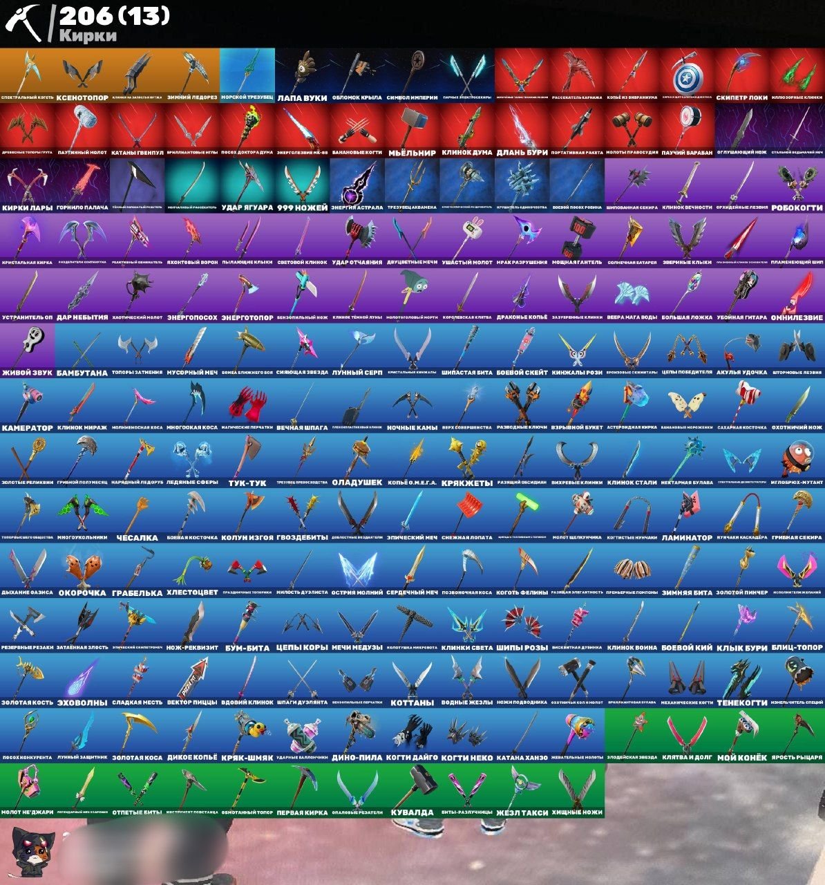 🎨 181 skins | 🌟 Fortnite account