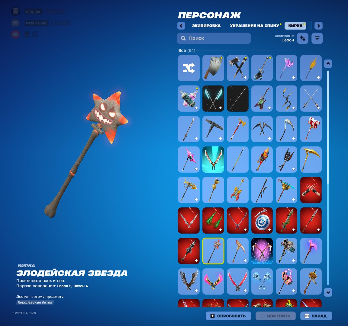 🎨 65 skins | 🌟 Fortnite account