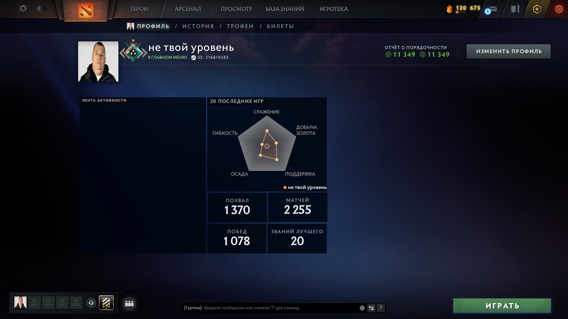 🏅 MMR 900 | 🕒 2600 hours | 🛡 12000