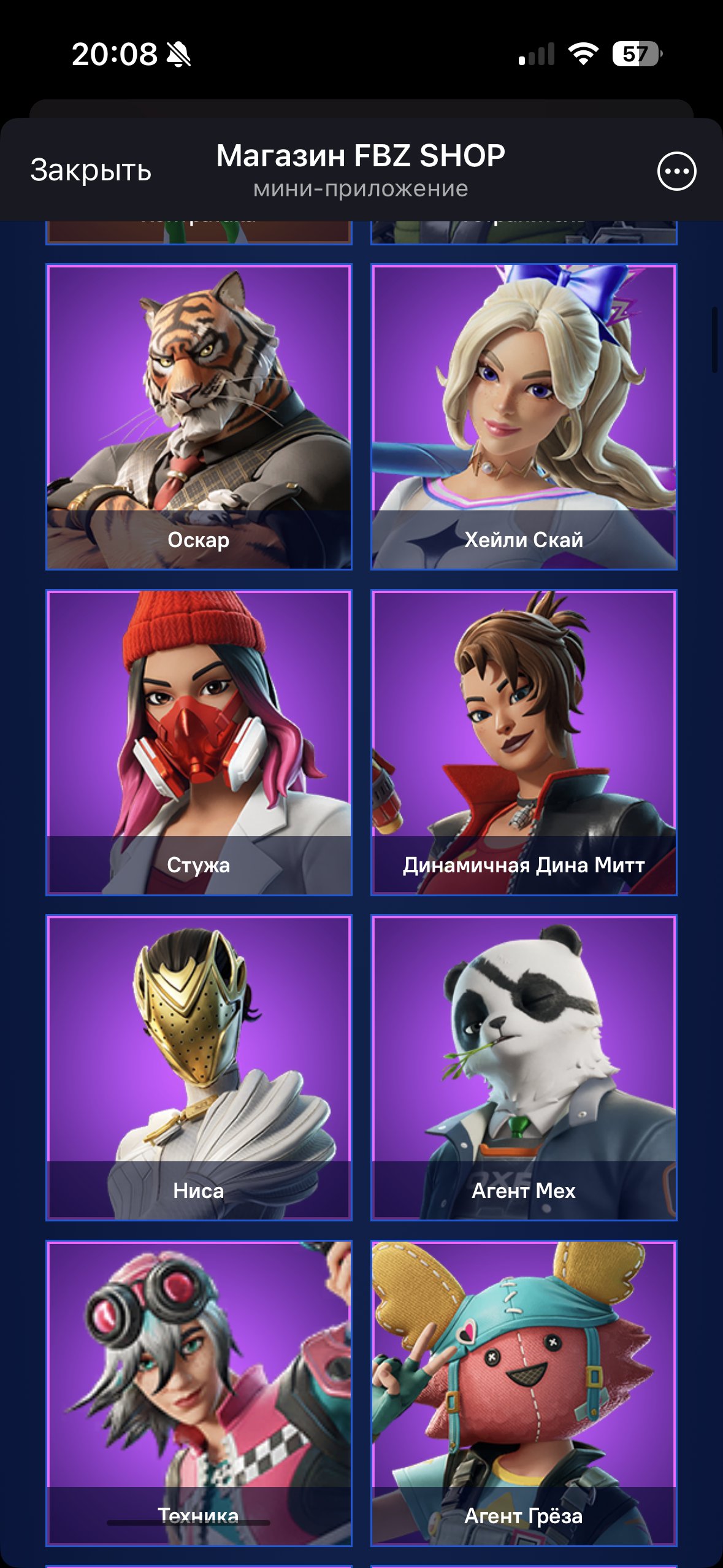 🎨 85 skins | 🌟 Fortnite account