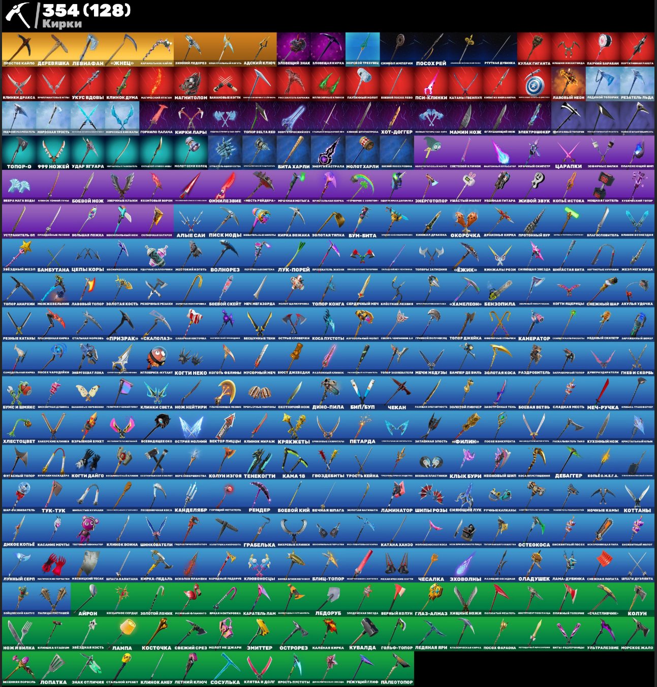 🎨 331 skins | 🌟 Fortnite account