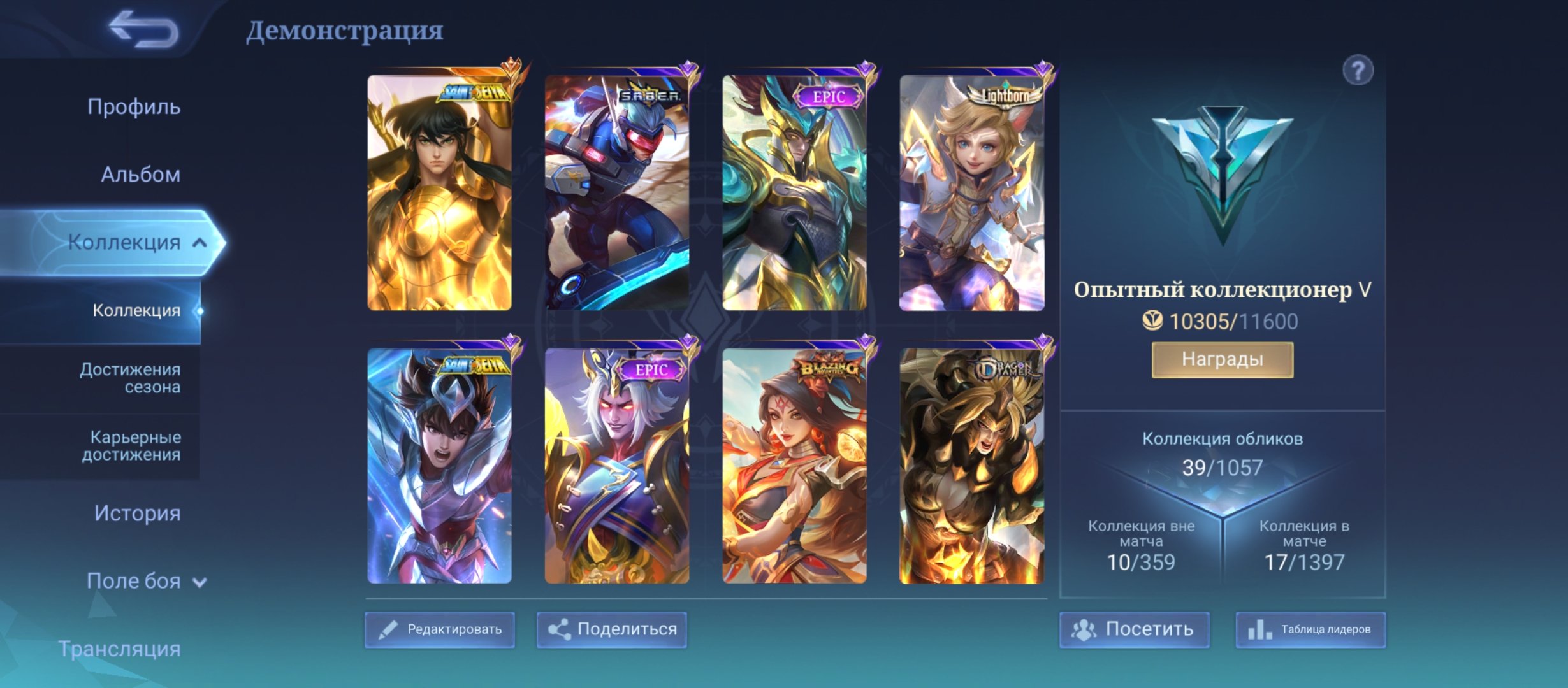 🎮 Mobile Legends account | Legend | 26 heroes | 30 skins