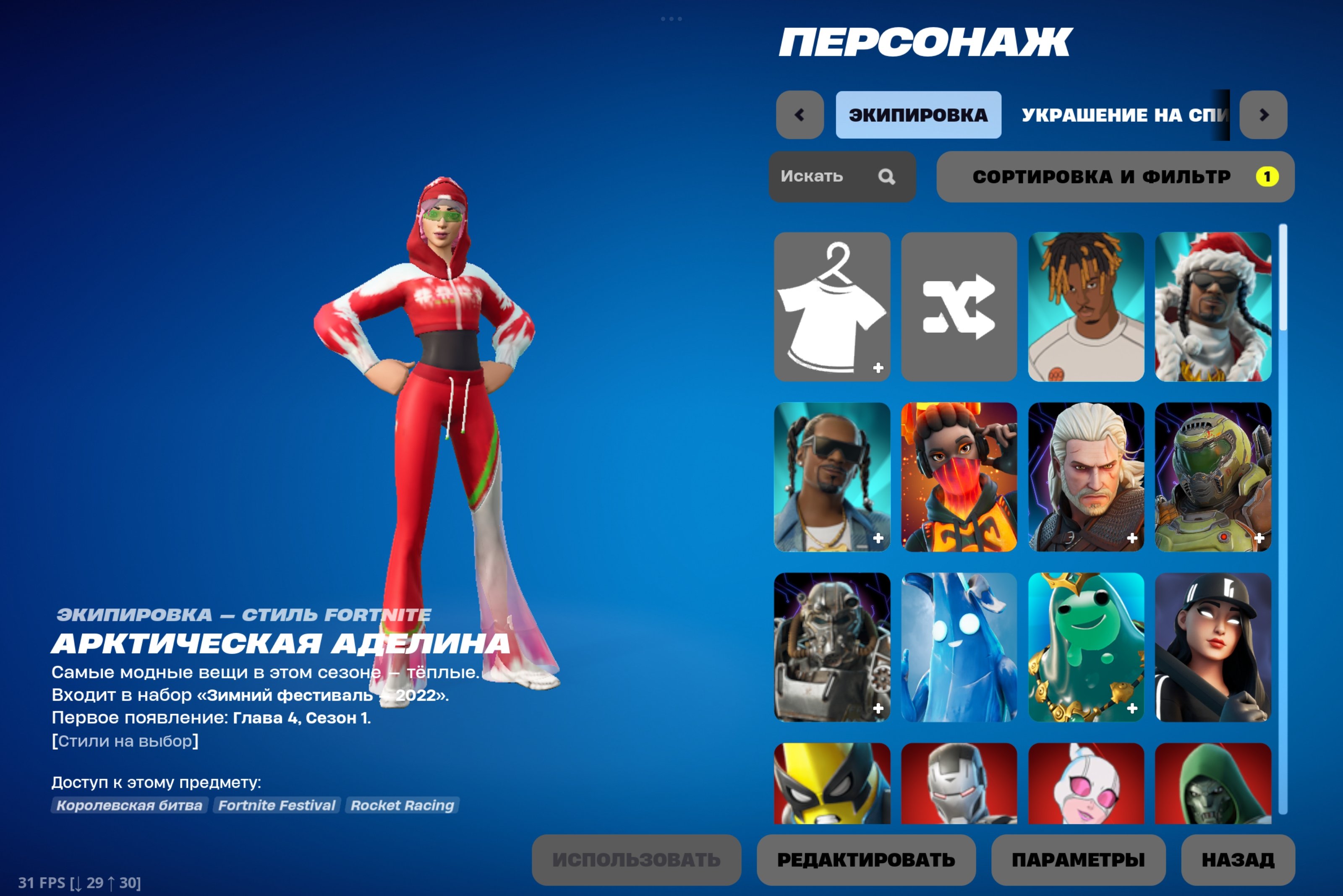 🎨 93 skins | 🌟 Fortnite account