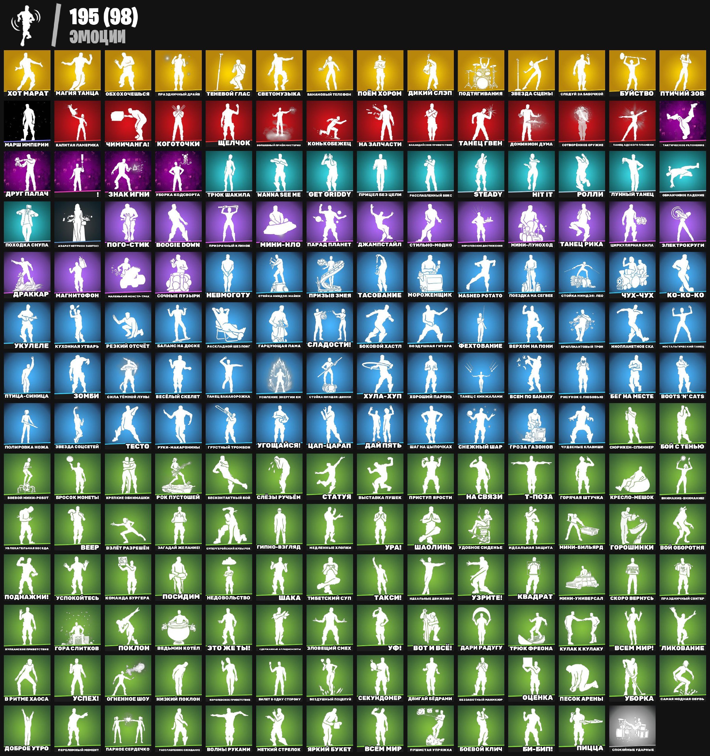 🎨 198 скинов | 🌟 Fortnite аккаунт