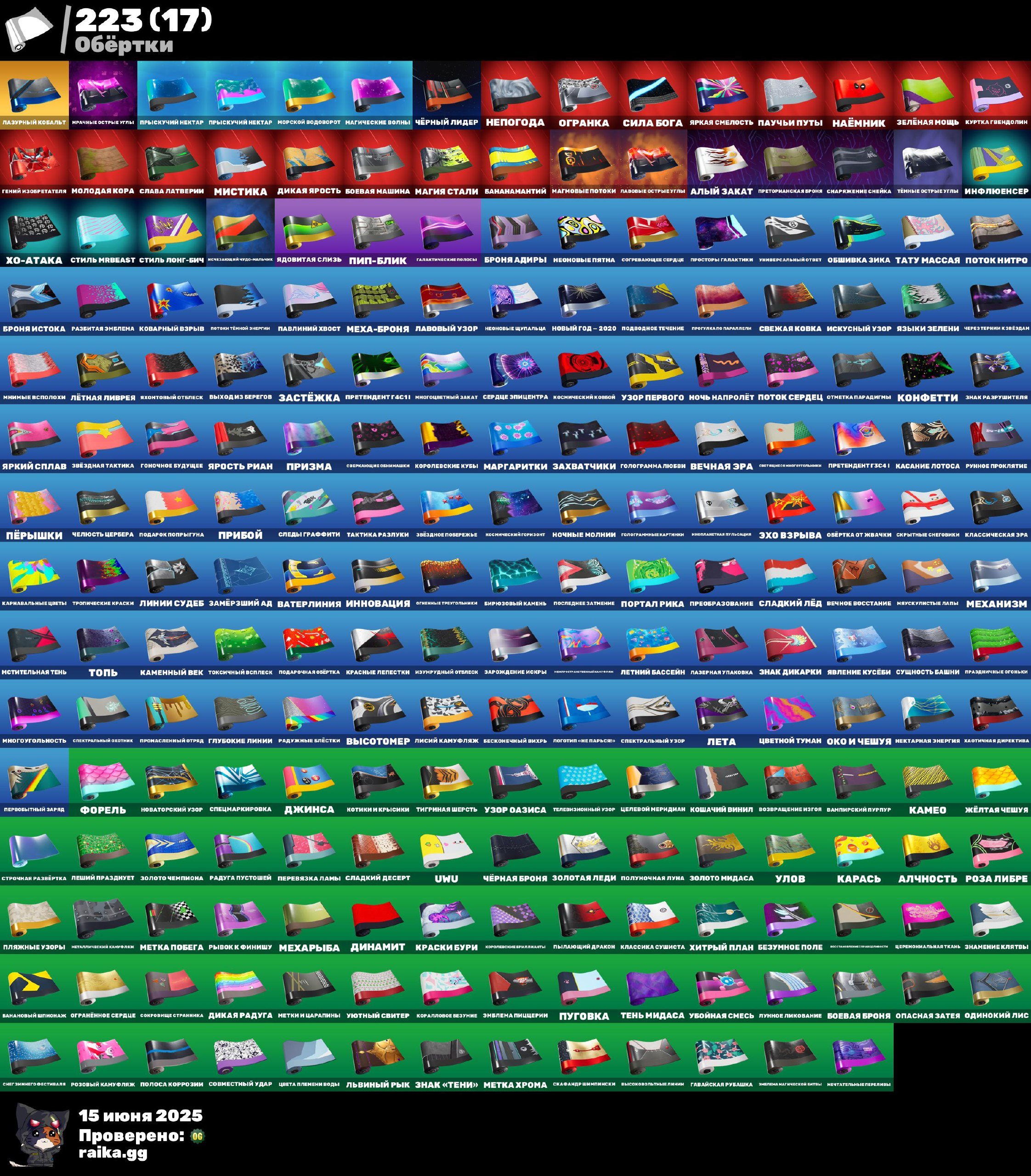 💖346 skins💖PVP🌟Variety of cosmetics🌟Unique emotes🌟