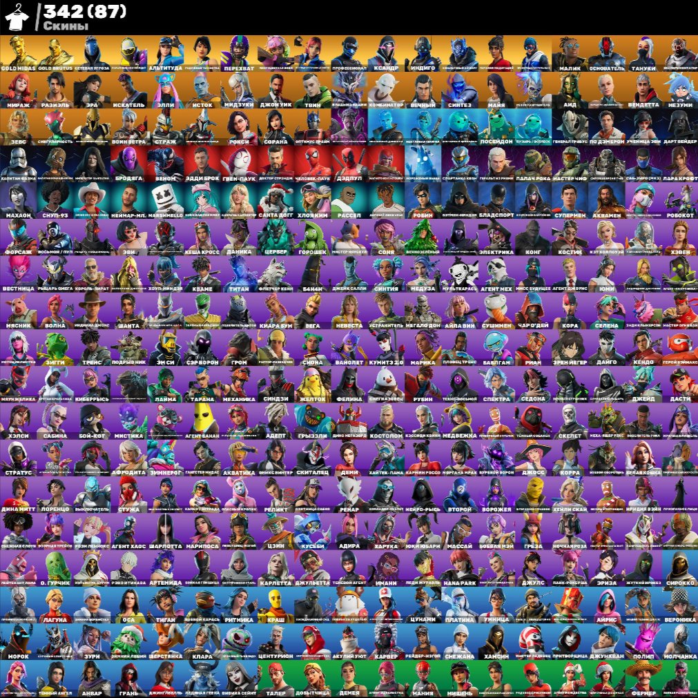 350 skins | 🌟 Fortnite account