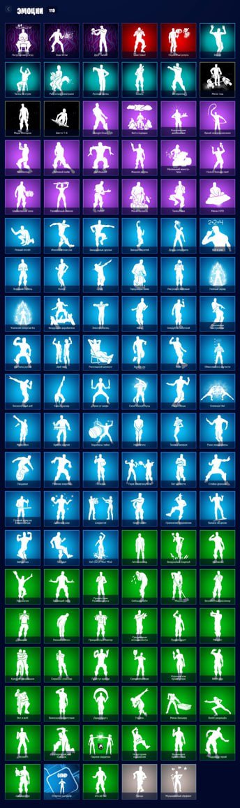 💥 137 unique skins | 🌈 Fortnite account