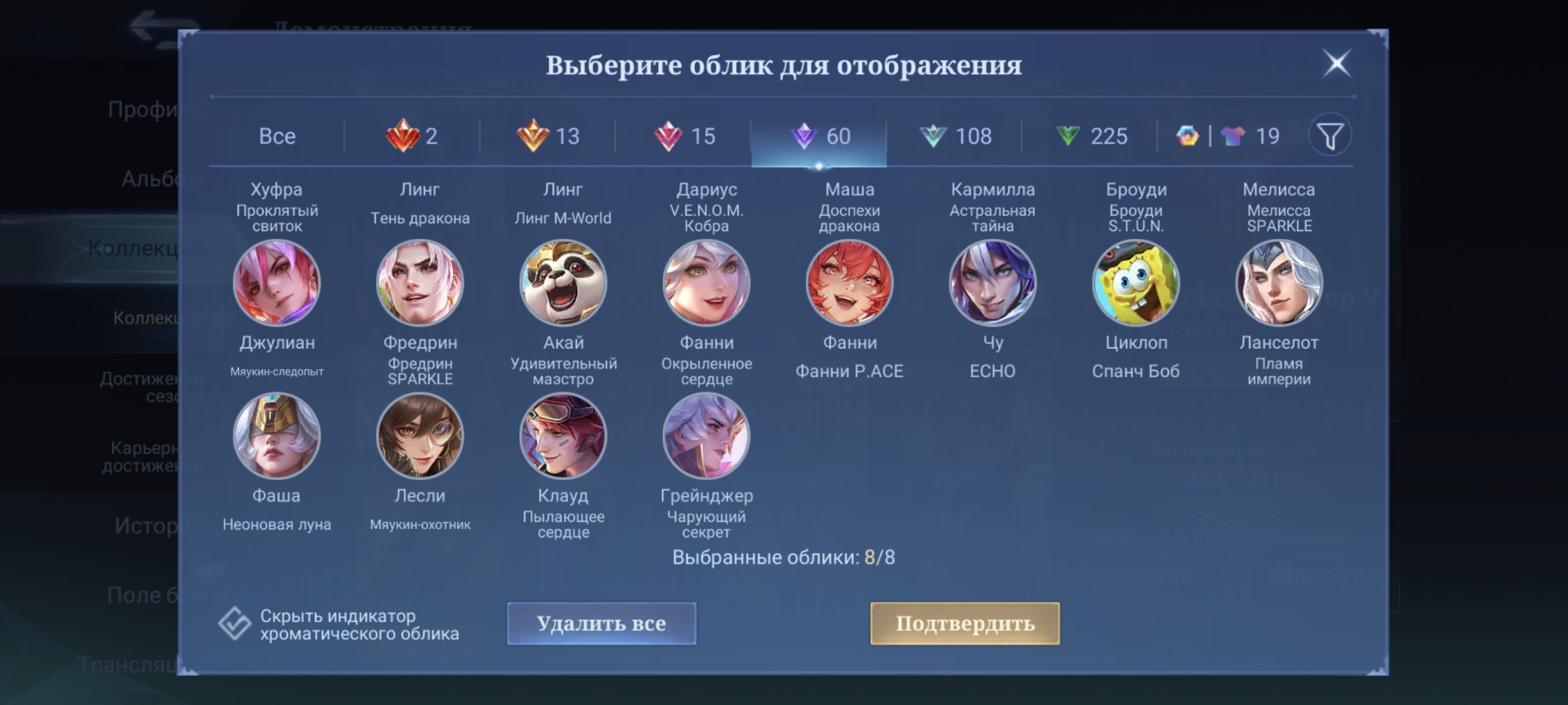 🎮 Mobile Legends account | Legend | 131 heroes | 442 skins