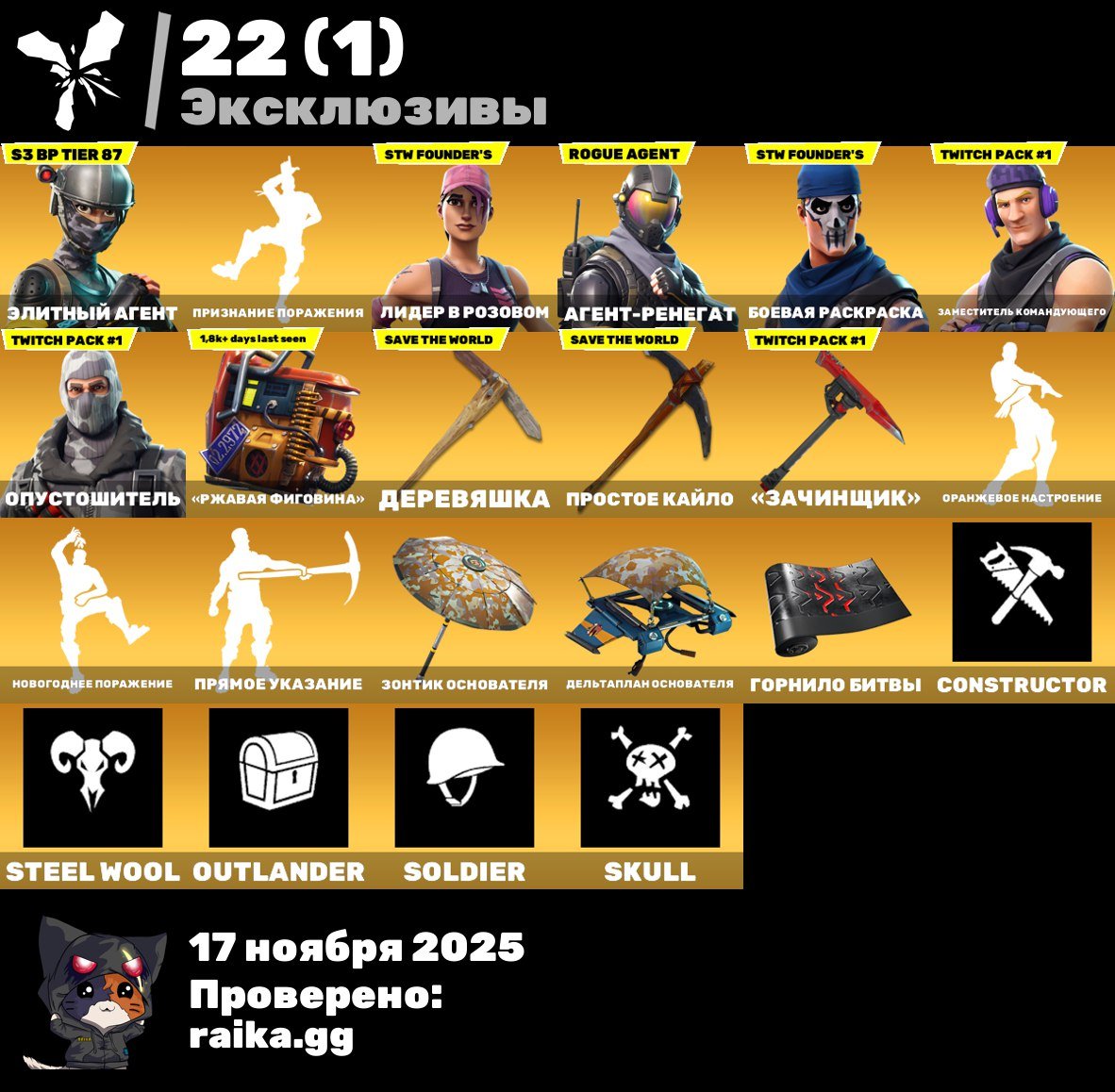 🎨 98 skins | 🌟 Fortnite account