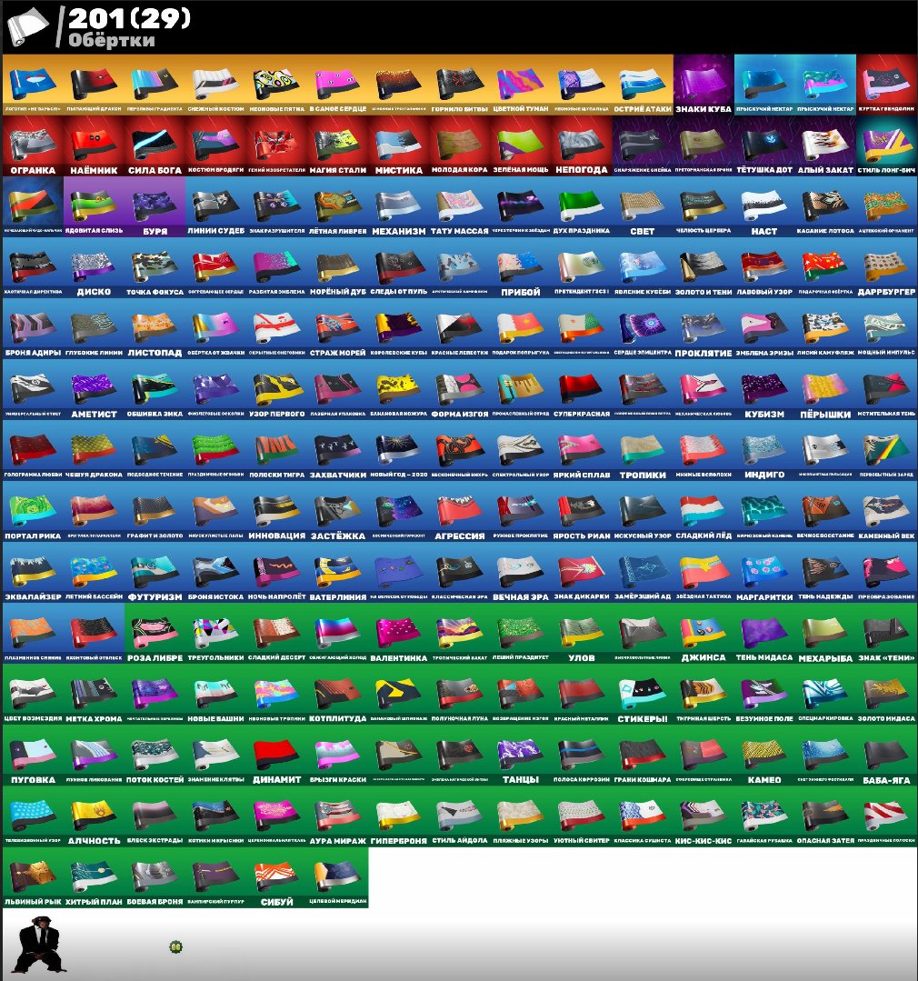 🎨 299 скінів | 🌟 Fortnite акаунт