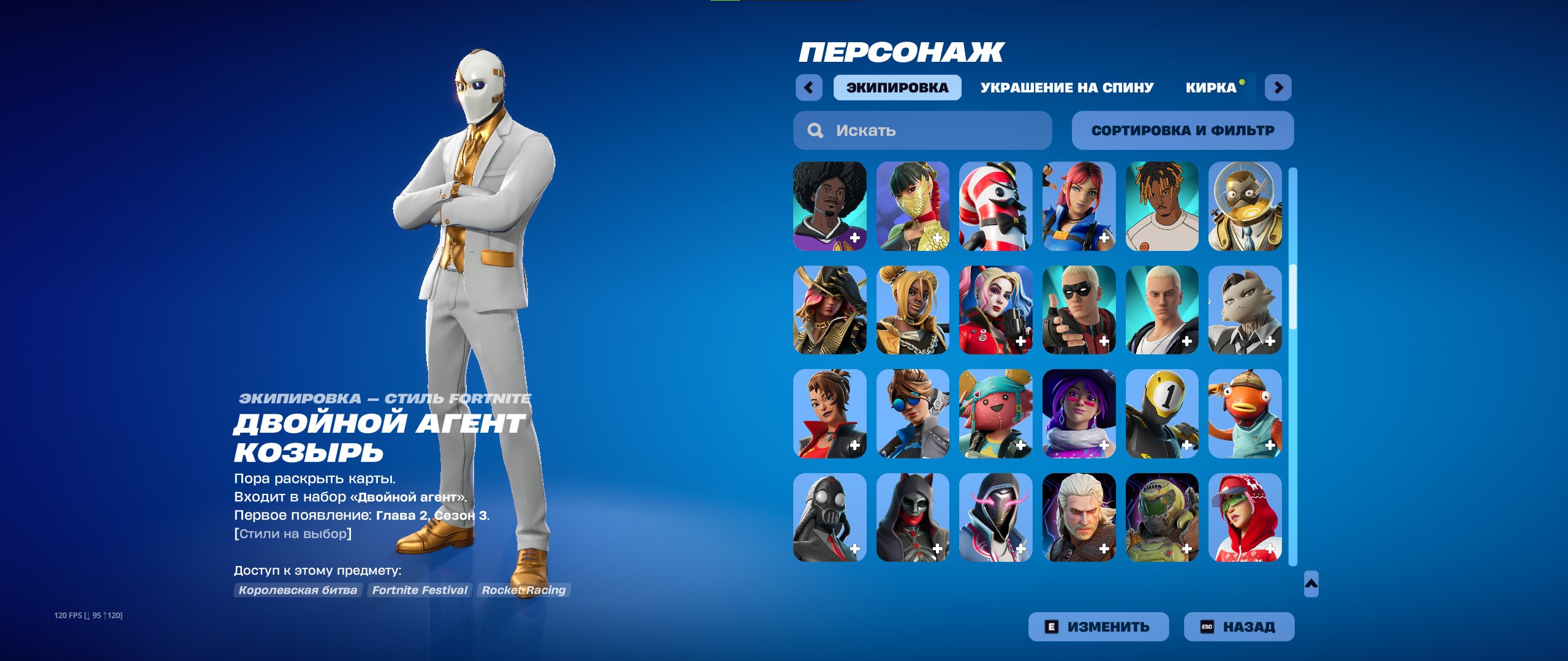 🎨 188 skins | 🌟 Fortnite account
