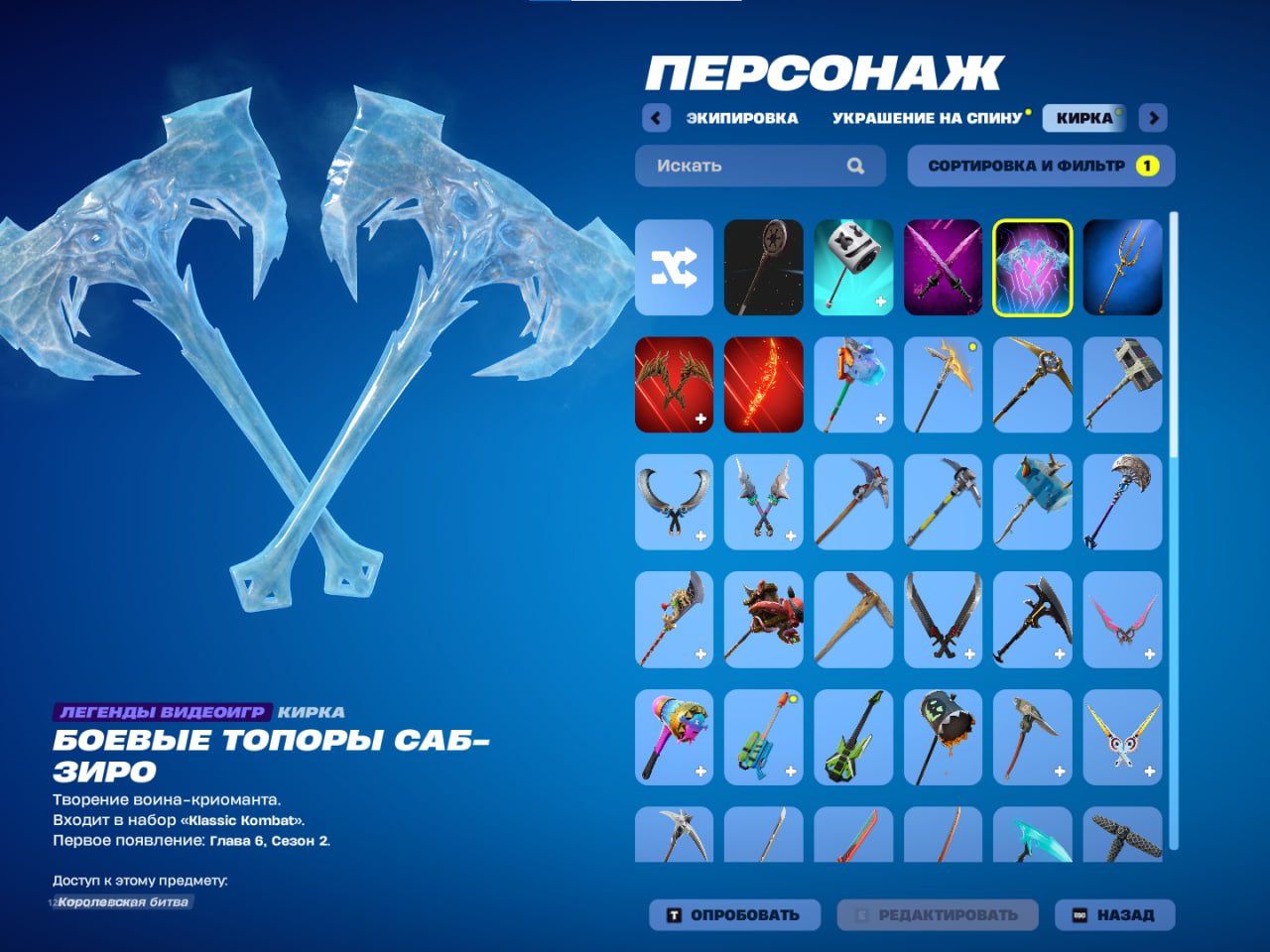 🎨 67 skins | 🌟 Fortnite account