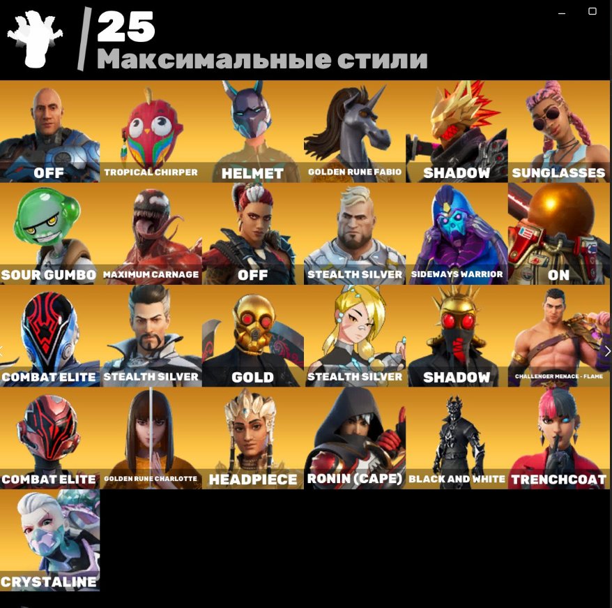 🎨 109 skins | 🌟 Fortnite account