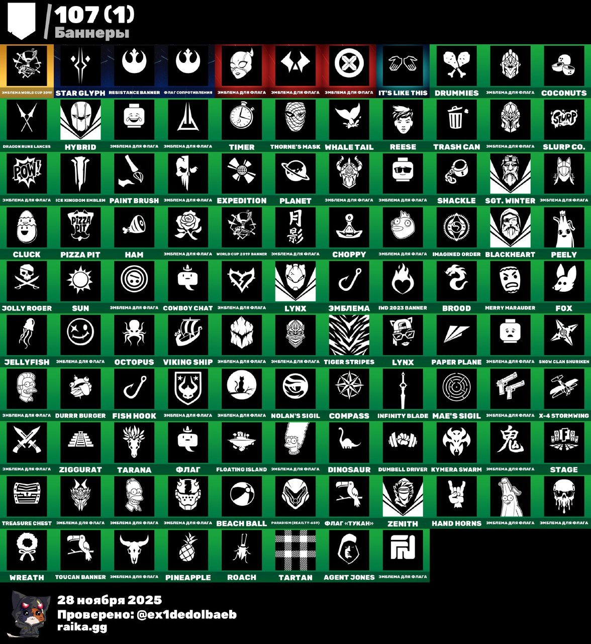 🎨 52 skins | 🌟 Fortnite account