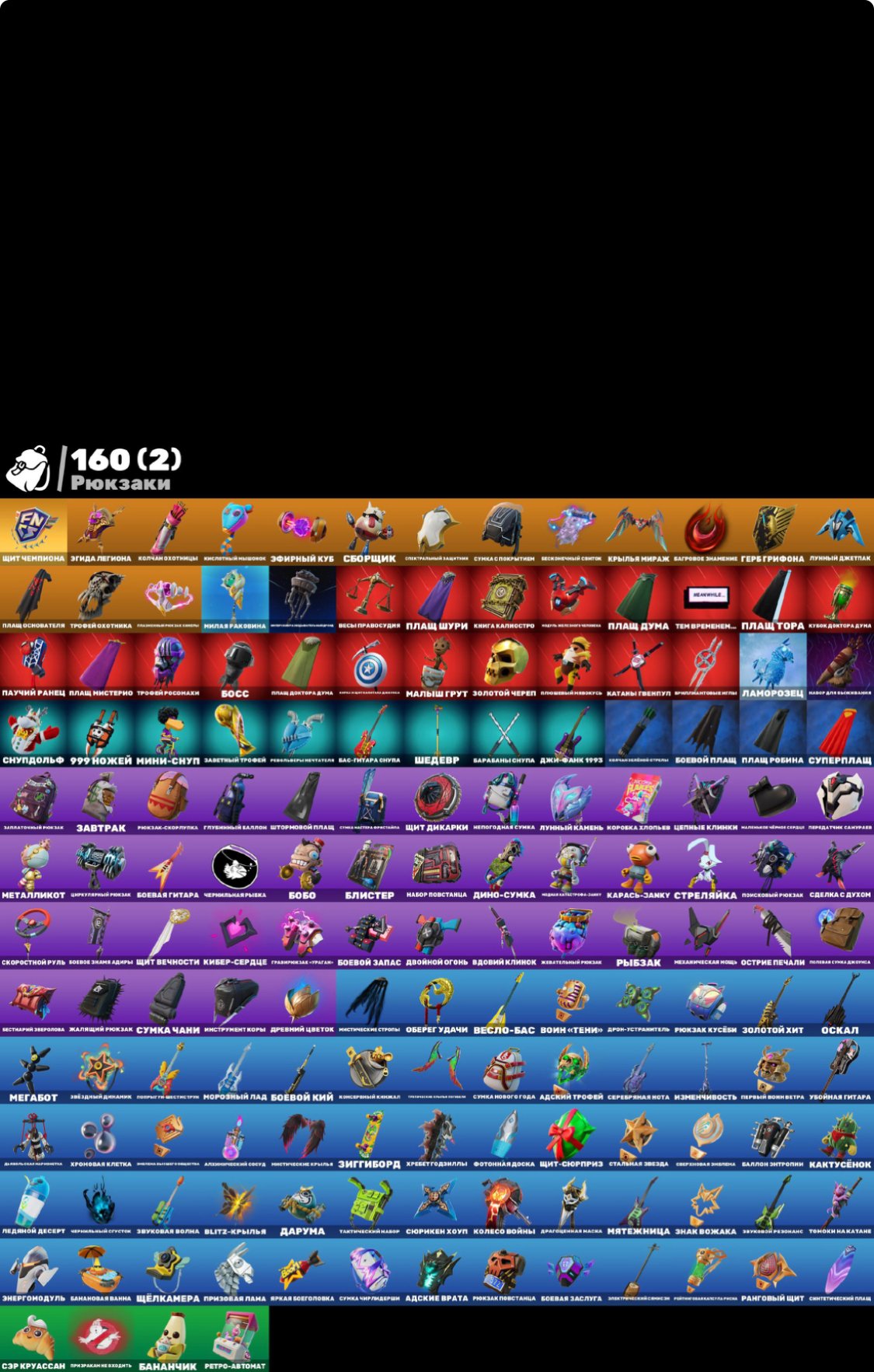 💖 The most desirable account with ⭐119 skins