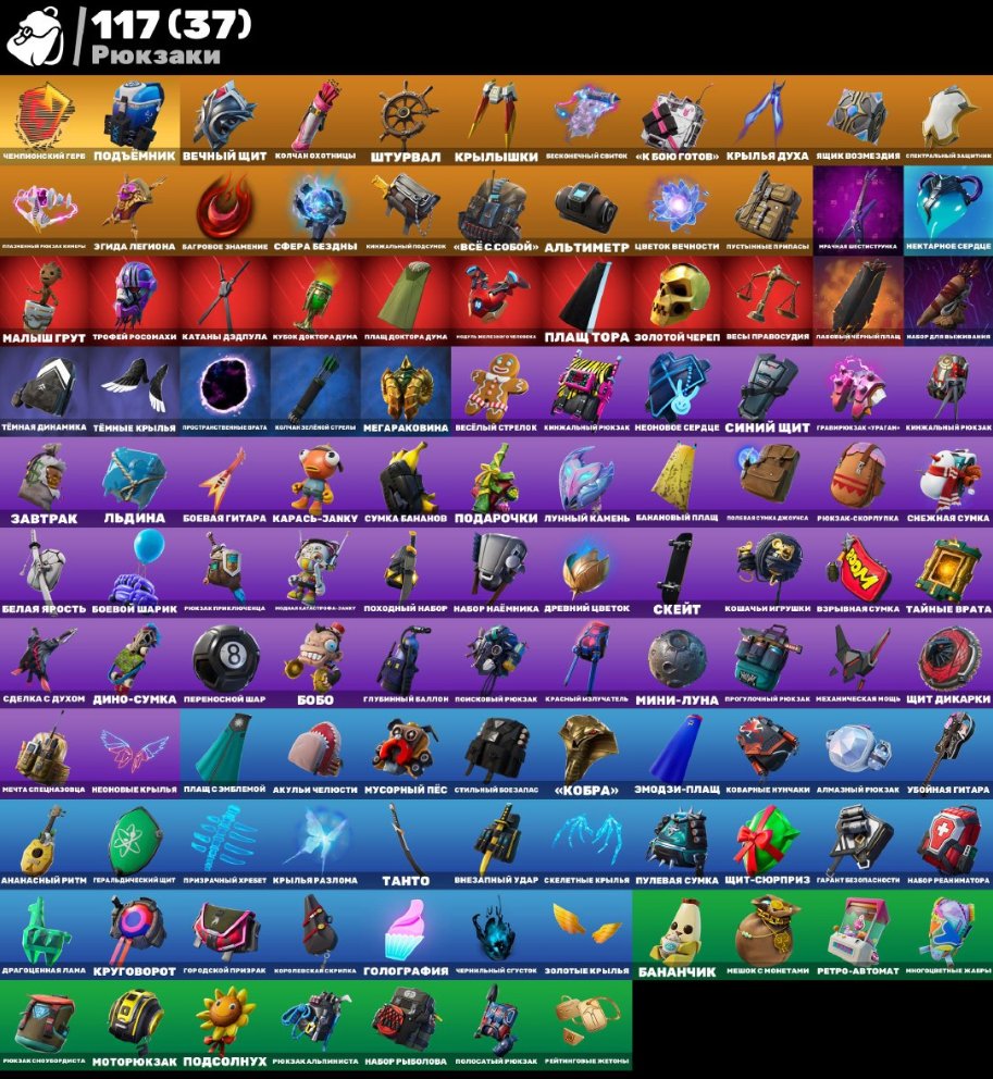 🎨 121 skins | 🌟 Fortnite account