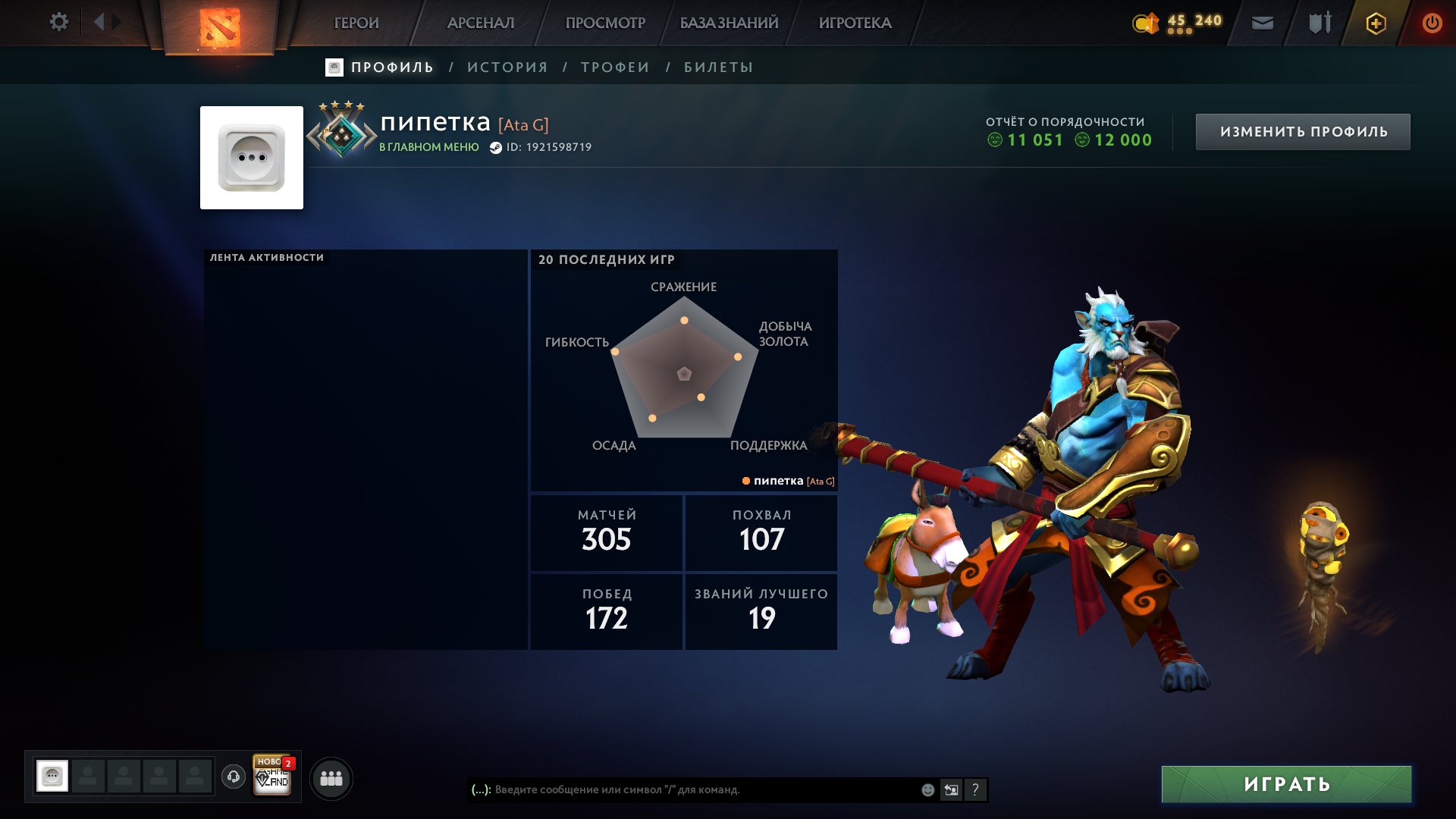 🏅 MMR 2003 | 🕒 243 годин | 🛡 11051