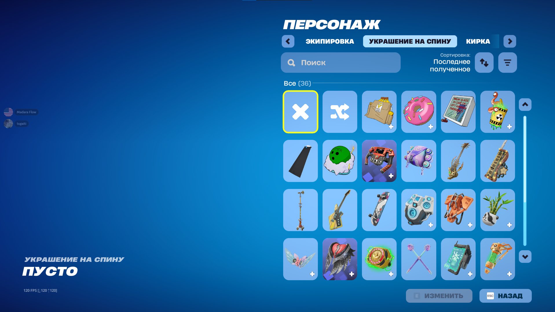 🎨 105 skins | 🌟 Fortnite account