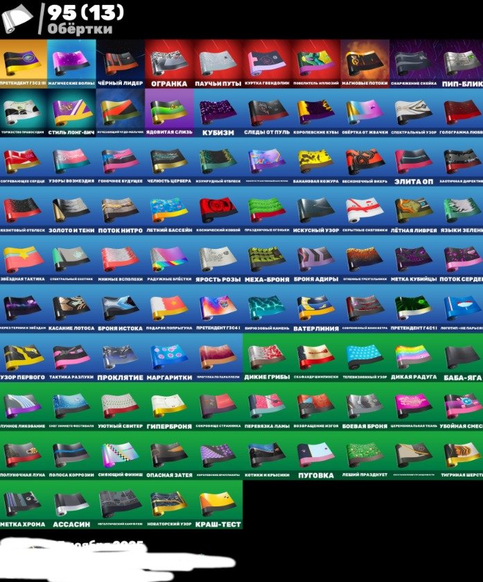 🎨 104 skins | 🌟 Fortnite account