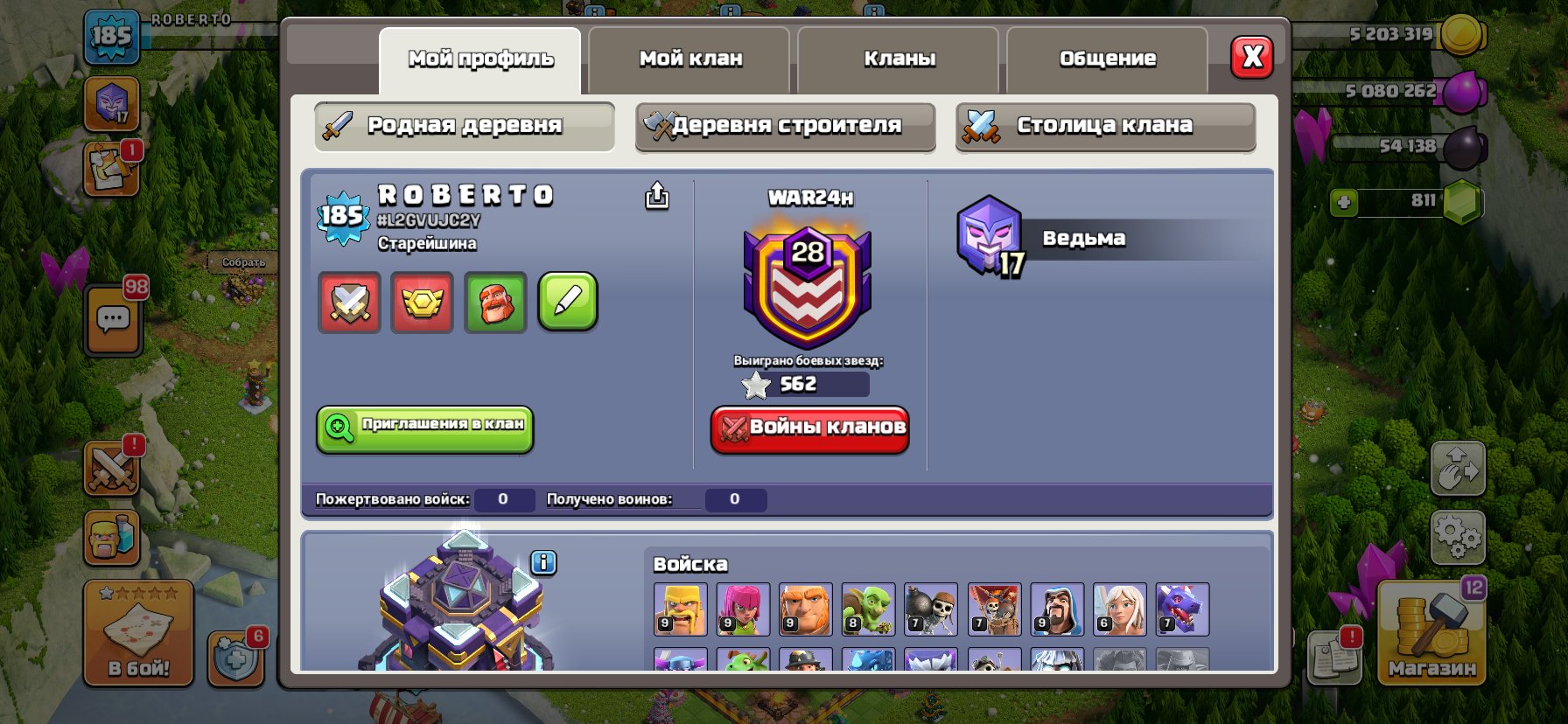 🏰 Clash of Clans акаунт | Ратуша 15 рівня | Рівень 185