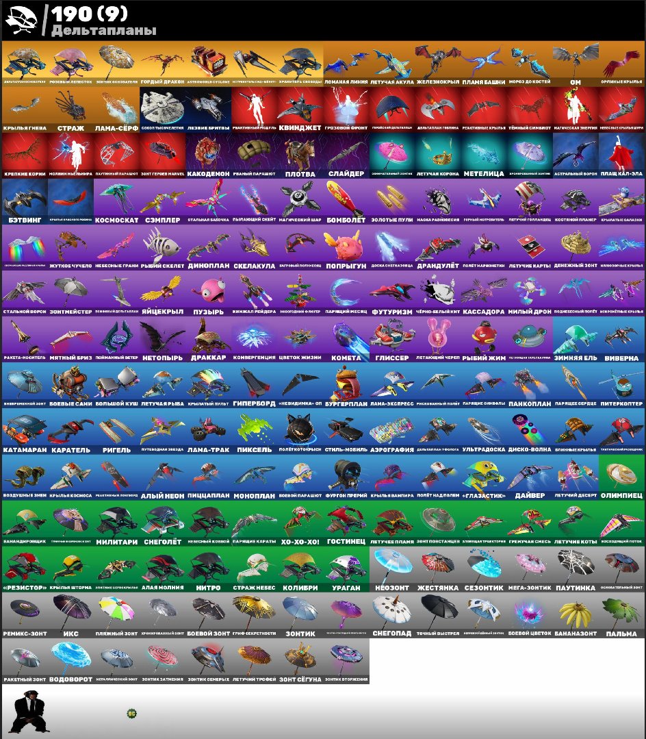 🎨 236 skins | 🌟 Fortnite account