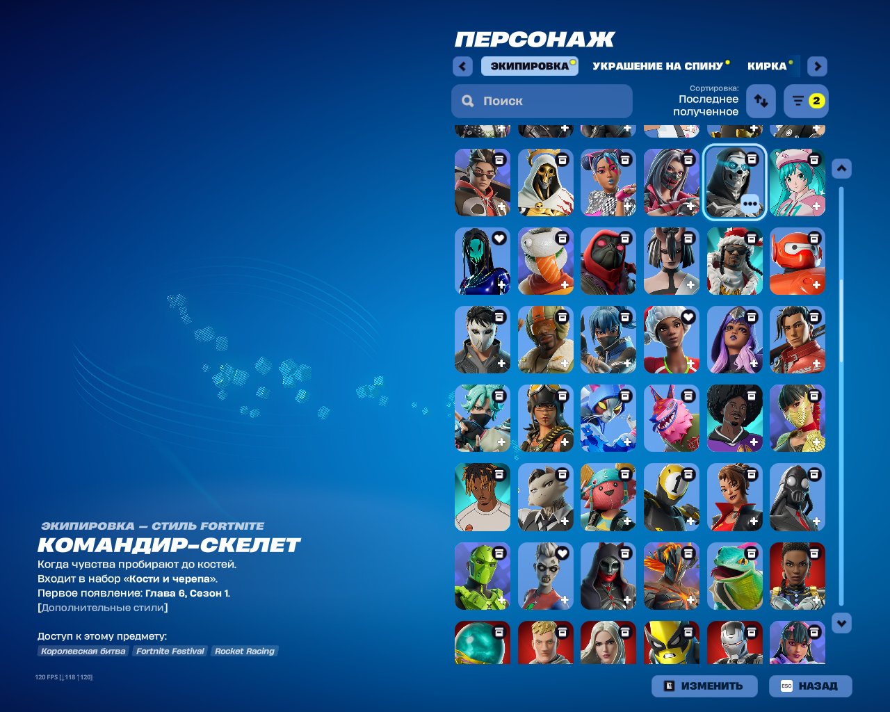 🎨 229 skins | 🌟 Fortnite account
