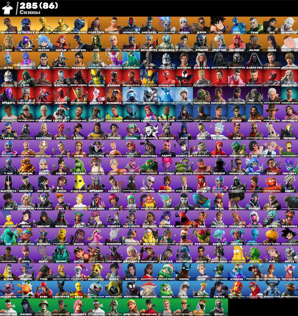 🎨 285 skins | 🌟 Fortnite account