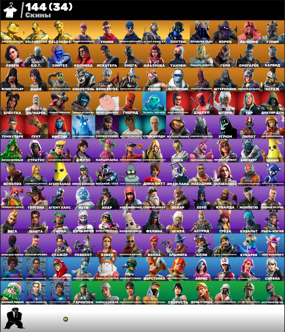 🎨 179 skins | 🌟 Fortnite account