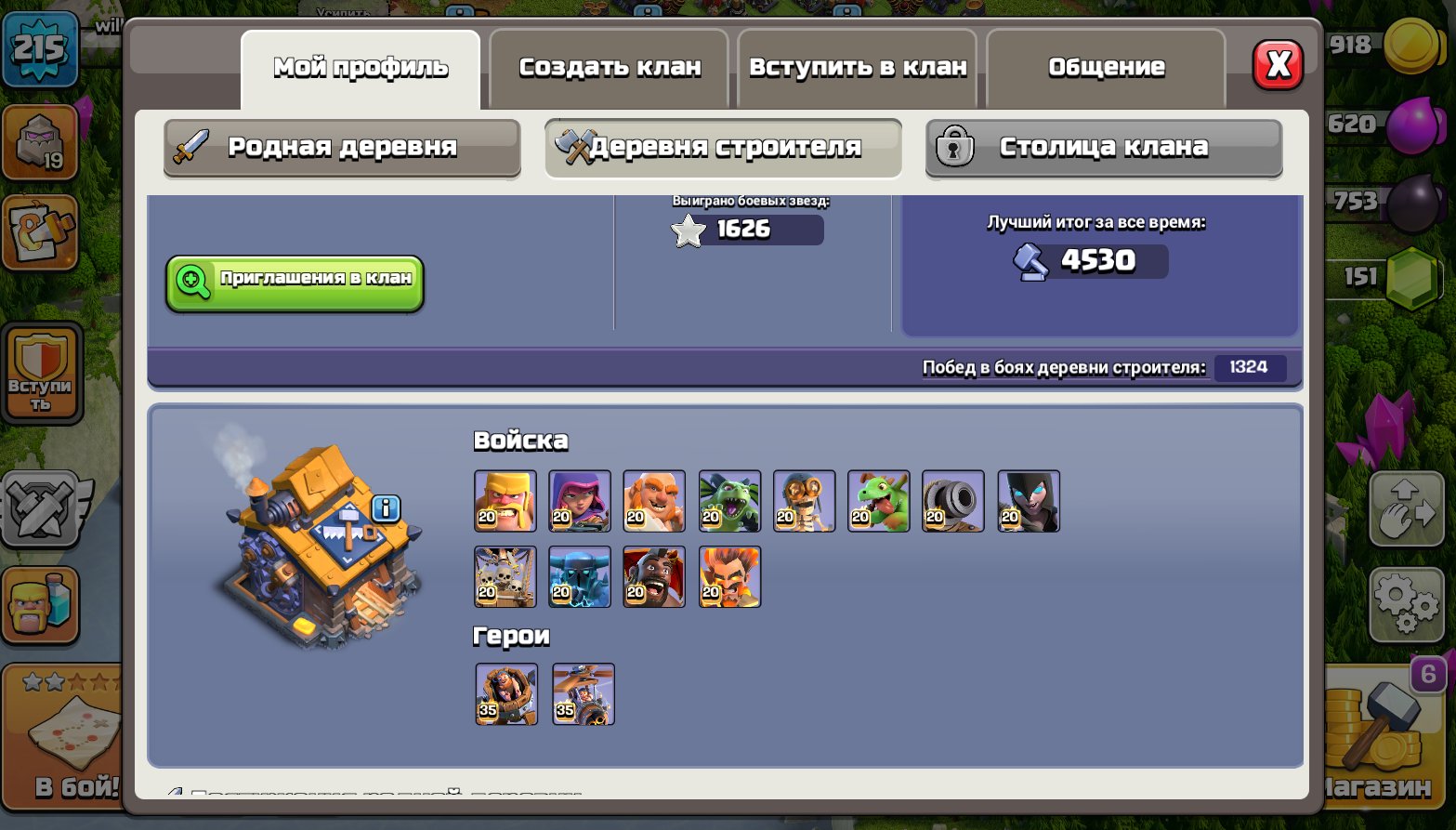 🏰 Clash of Clans акаунт | Ратуша 15 | Рівень 215