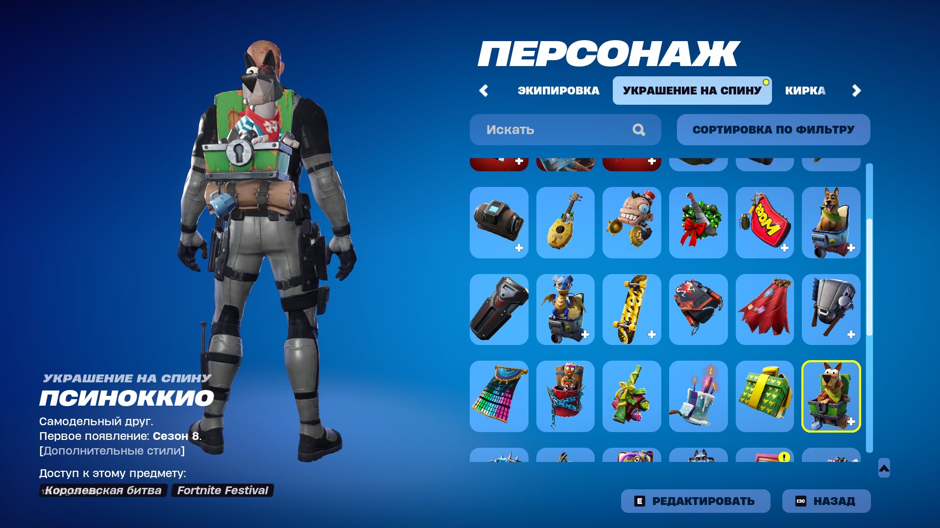 🎨 44 skins | 🌟 Fortnite account