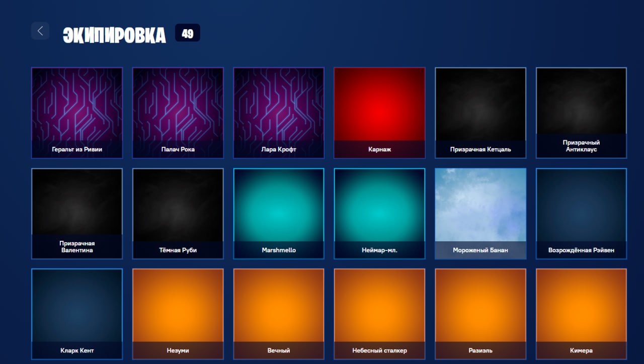 🎨 49 skins | 🌟 Fortnite account