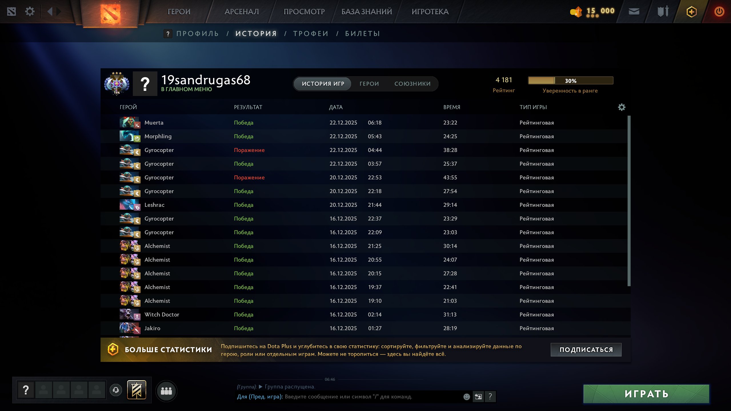 🏅 MMR 4181 | 🕒 1500 hours | 🛡 8119