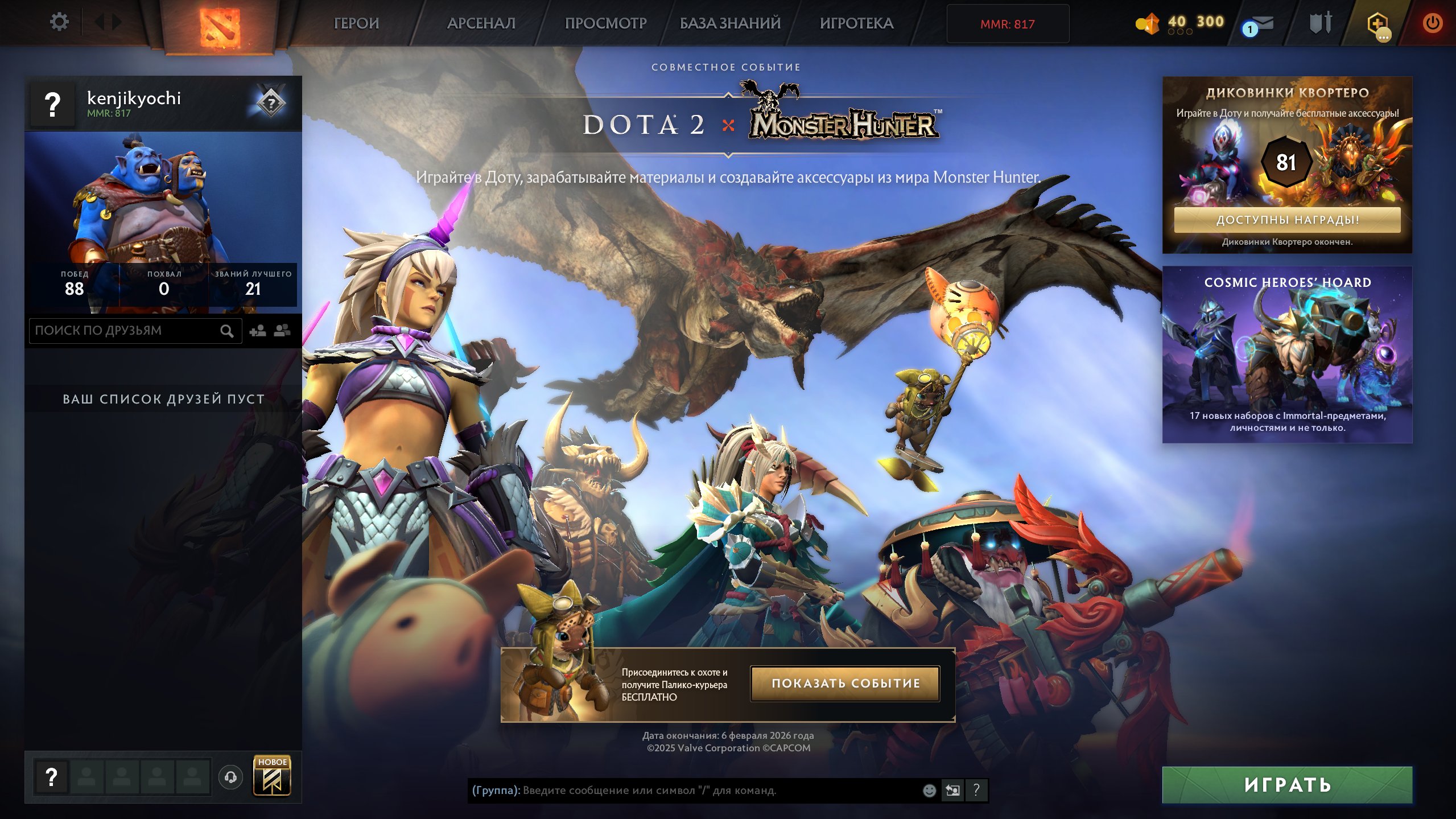 🏅 MMR 817 | 🕒 200 годин | 🛡 11475