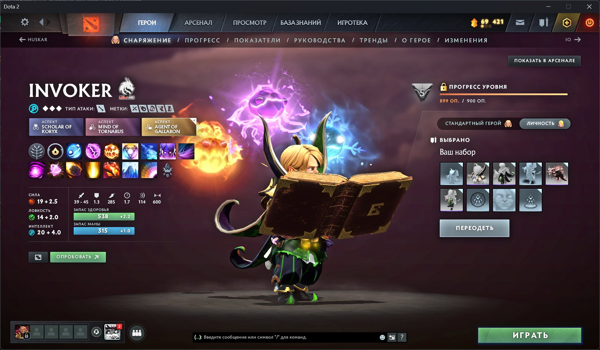 🏅 MMR 2200 | 🕒 3000 hours | 🛡 10000